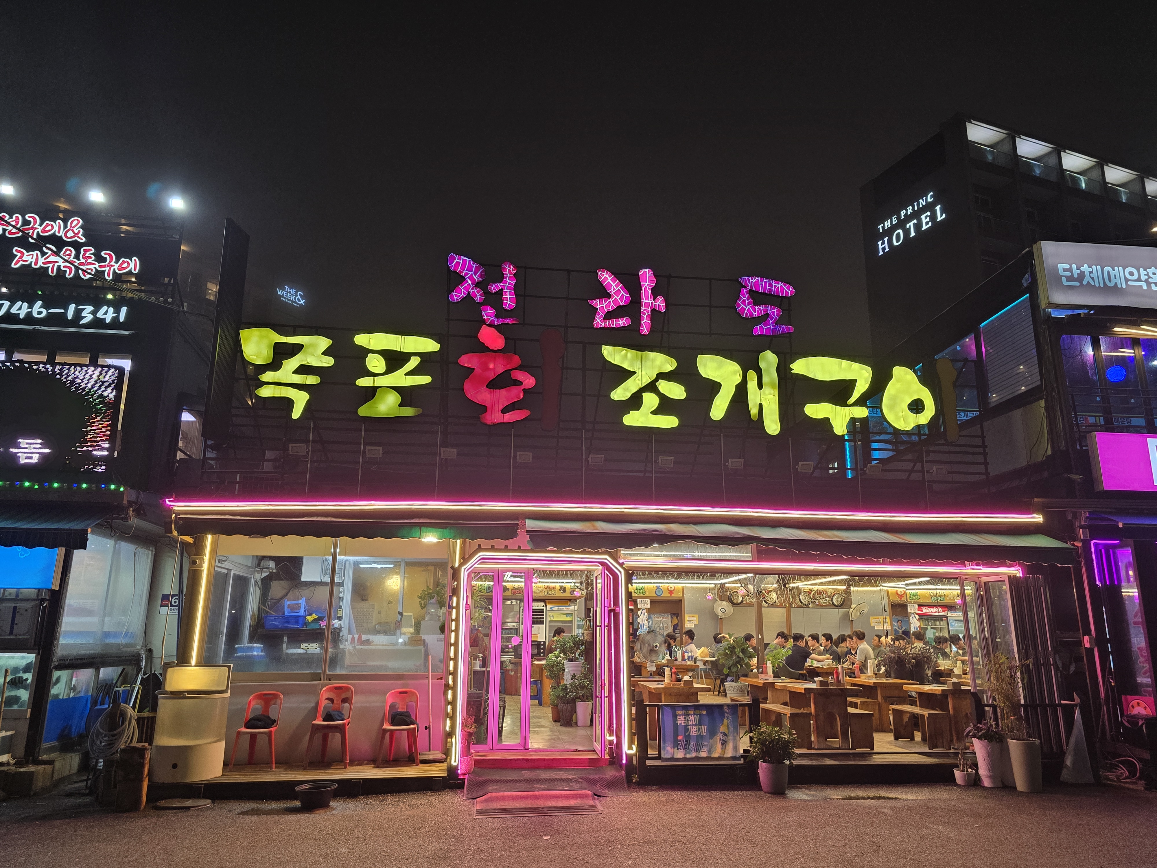 목포회조개구이