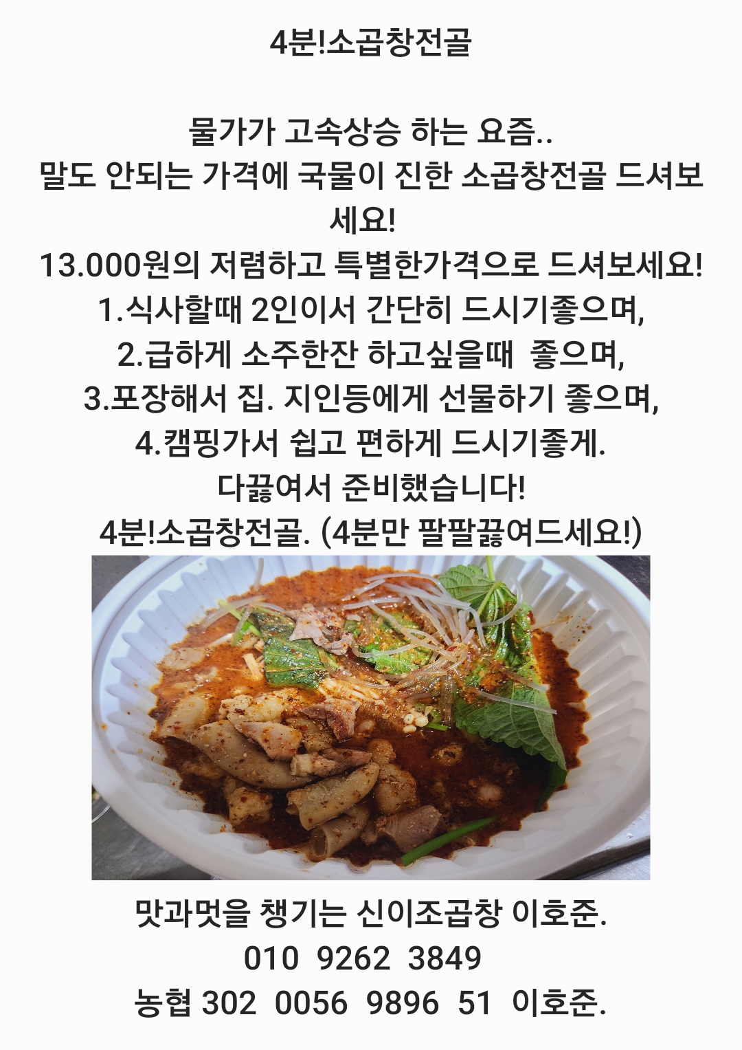 신이조곱창