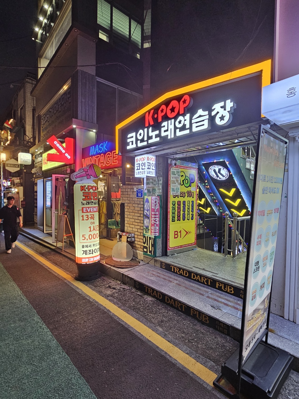 kpop코인노래연습장