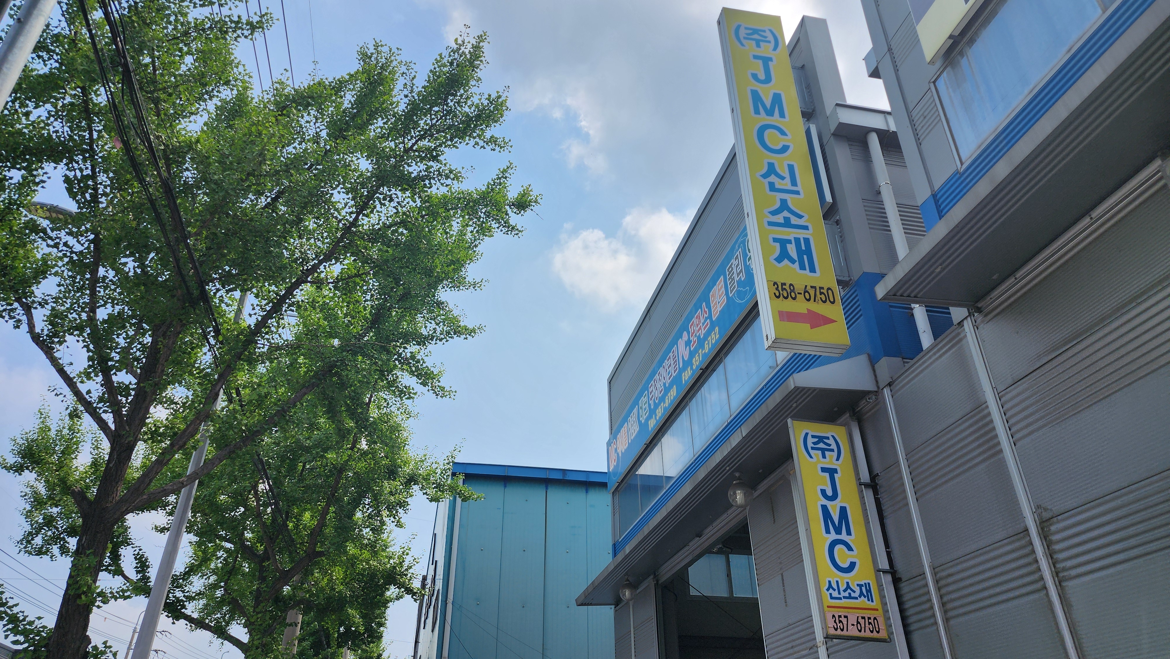 JMC 신소재