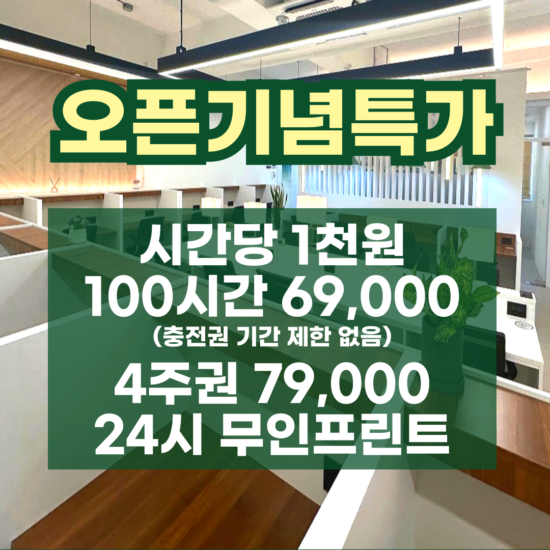 앤딩스터디카페 성남야탑점