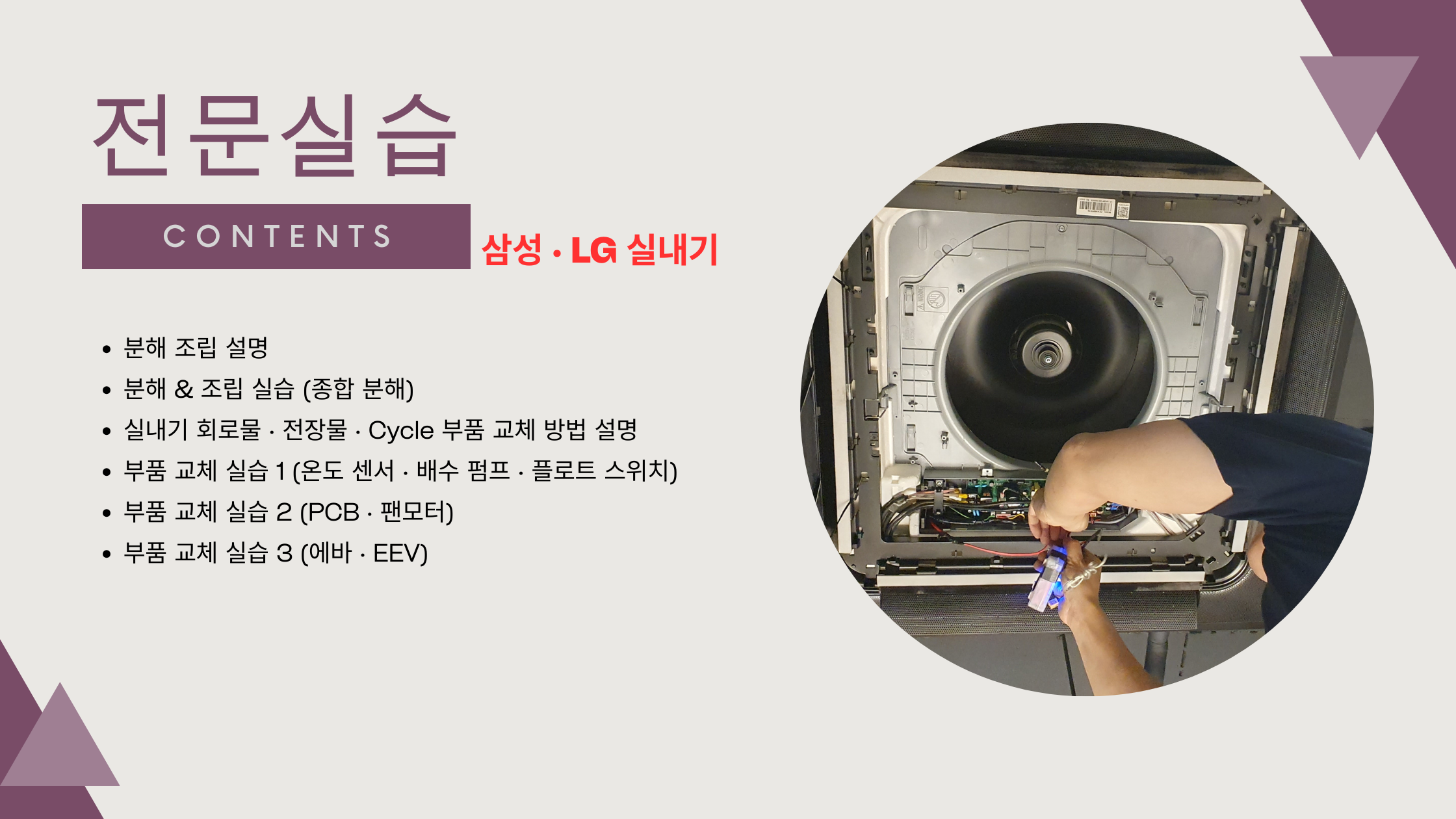 씨앤에프아카데미평생교육원