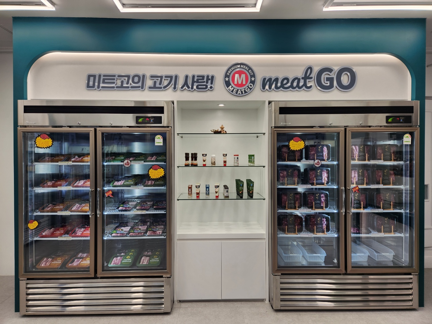 미트고 양산동면점