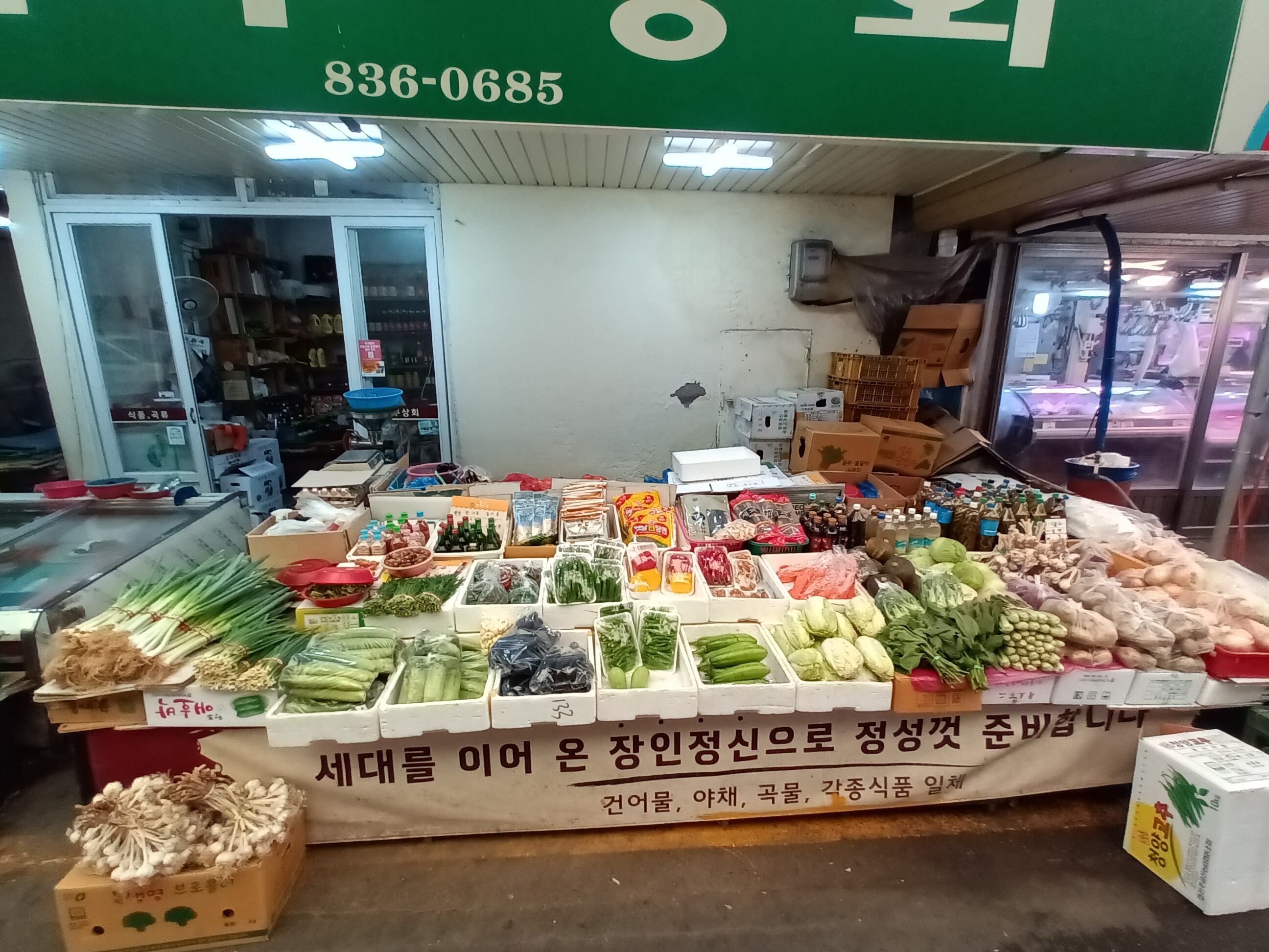 대구상회