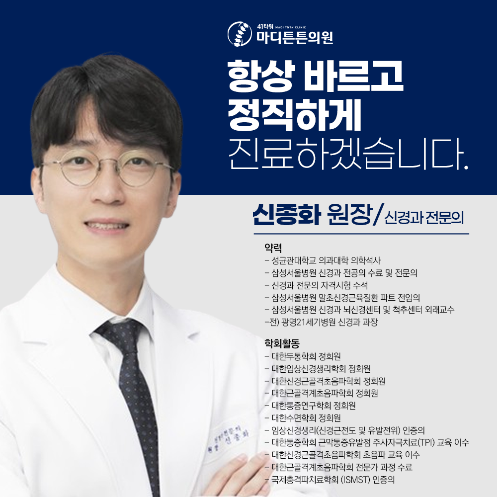 41타워마디튼튼의원