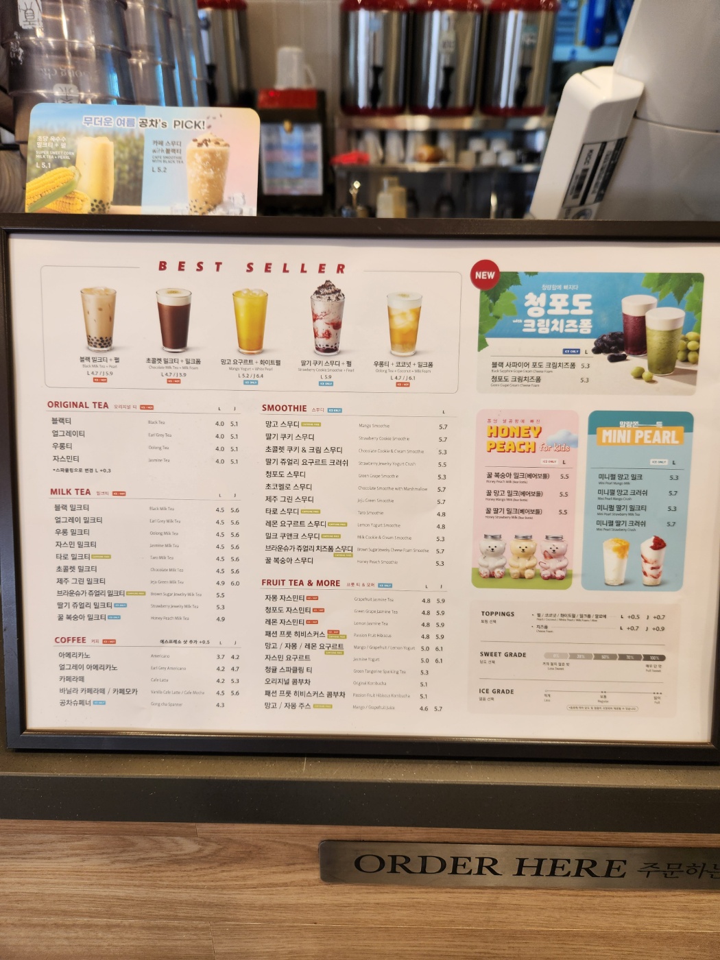 공차 수유사거리점