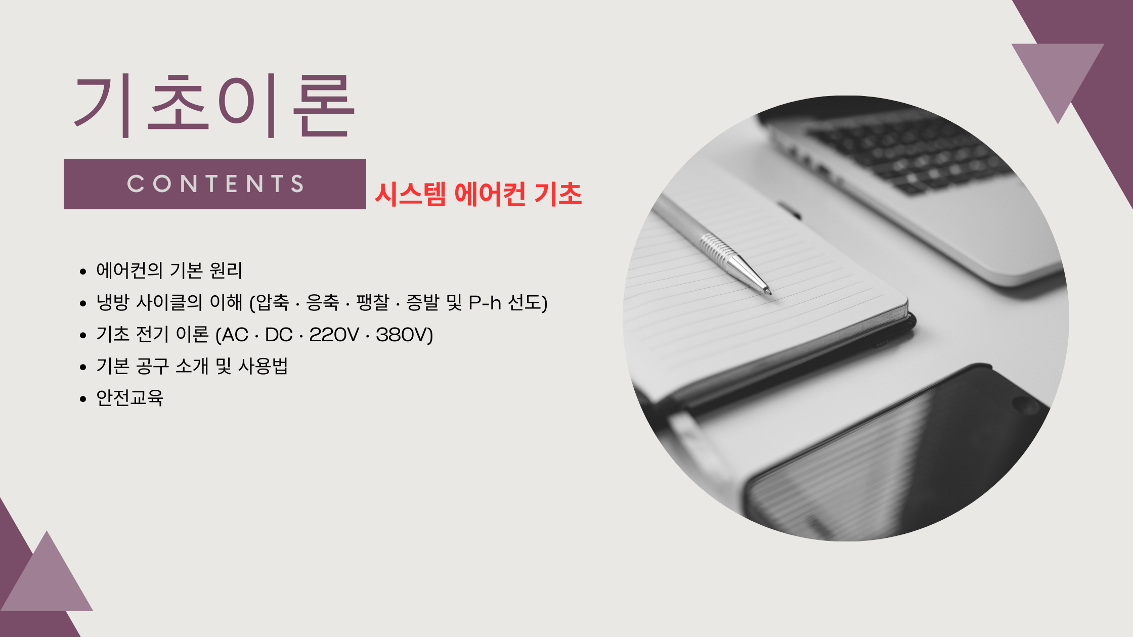 씨앤에프아카데미평생교육원