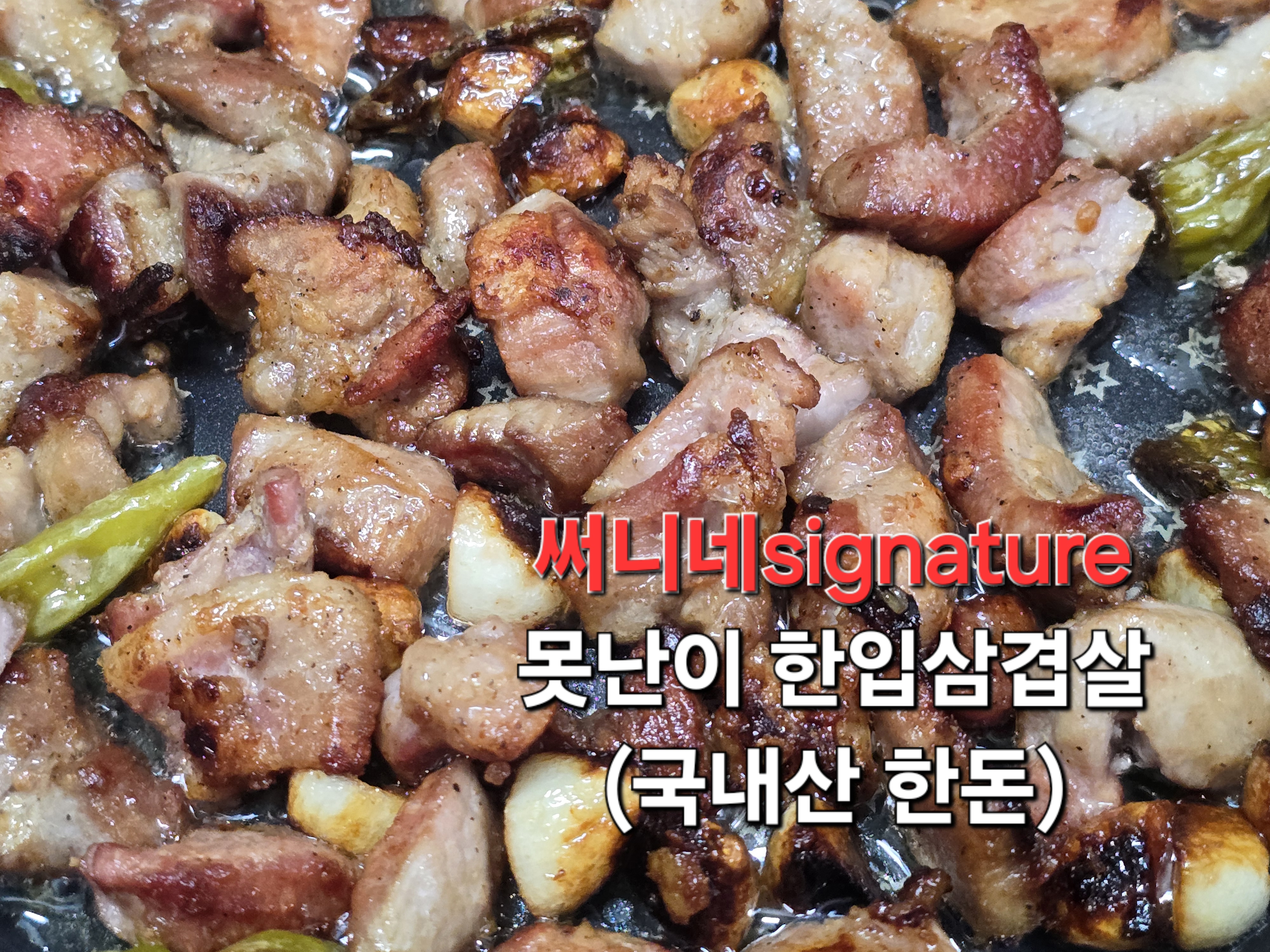 써니네정육점