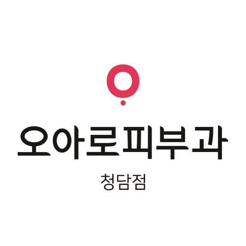 청담오아로피부과의원