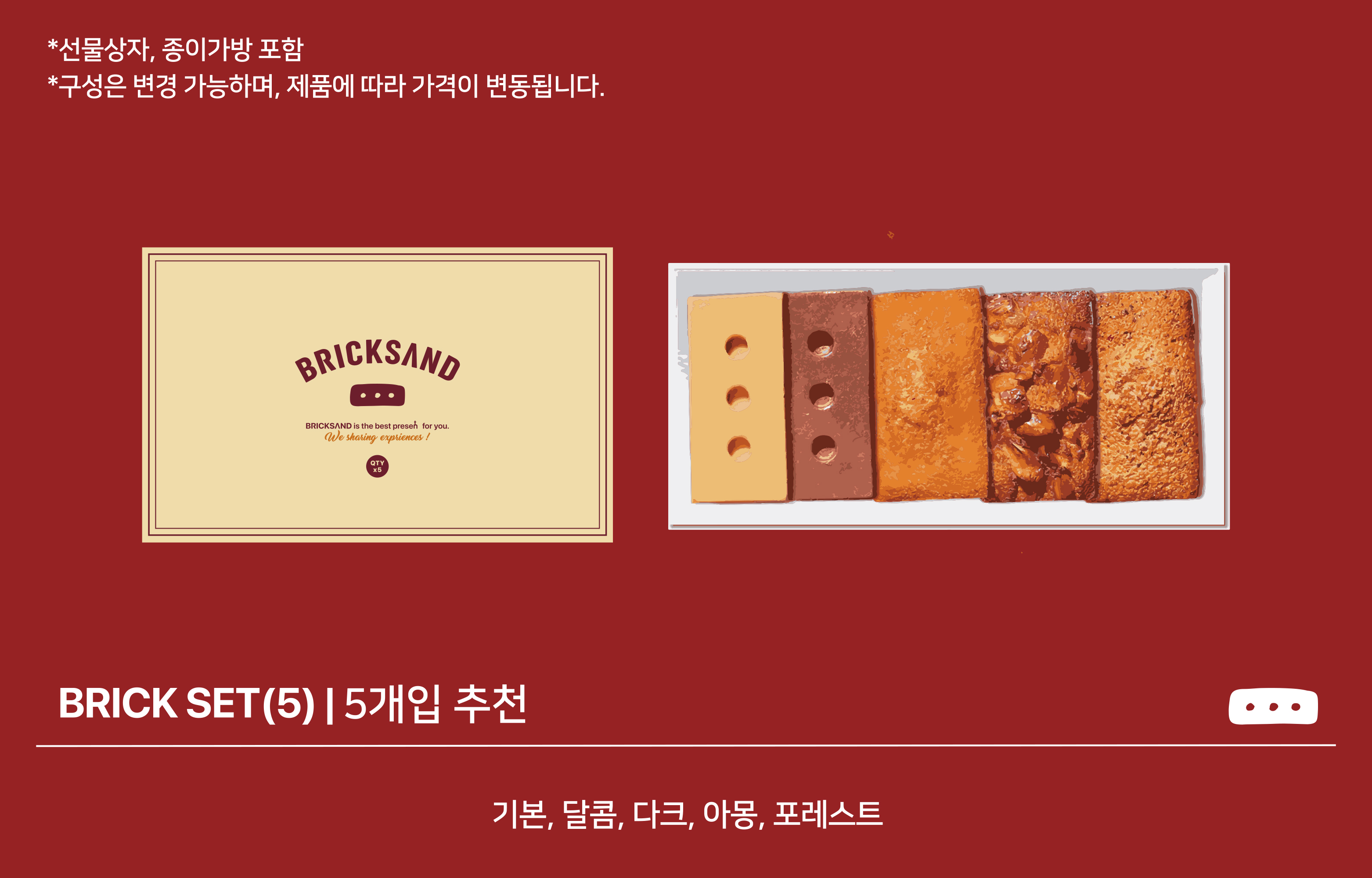 브릭샌드 서울역점