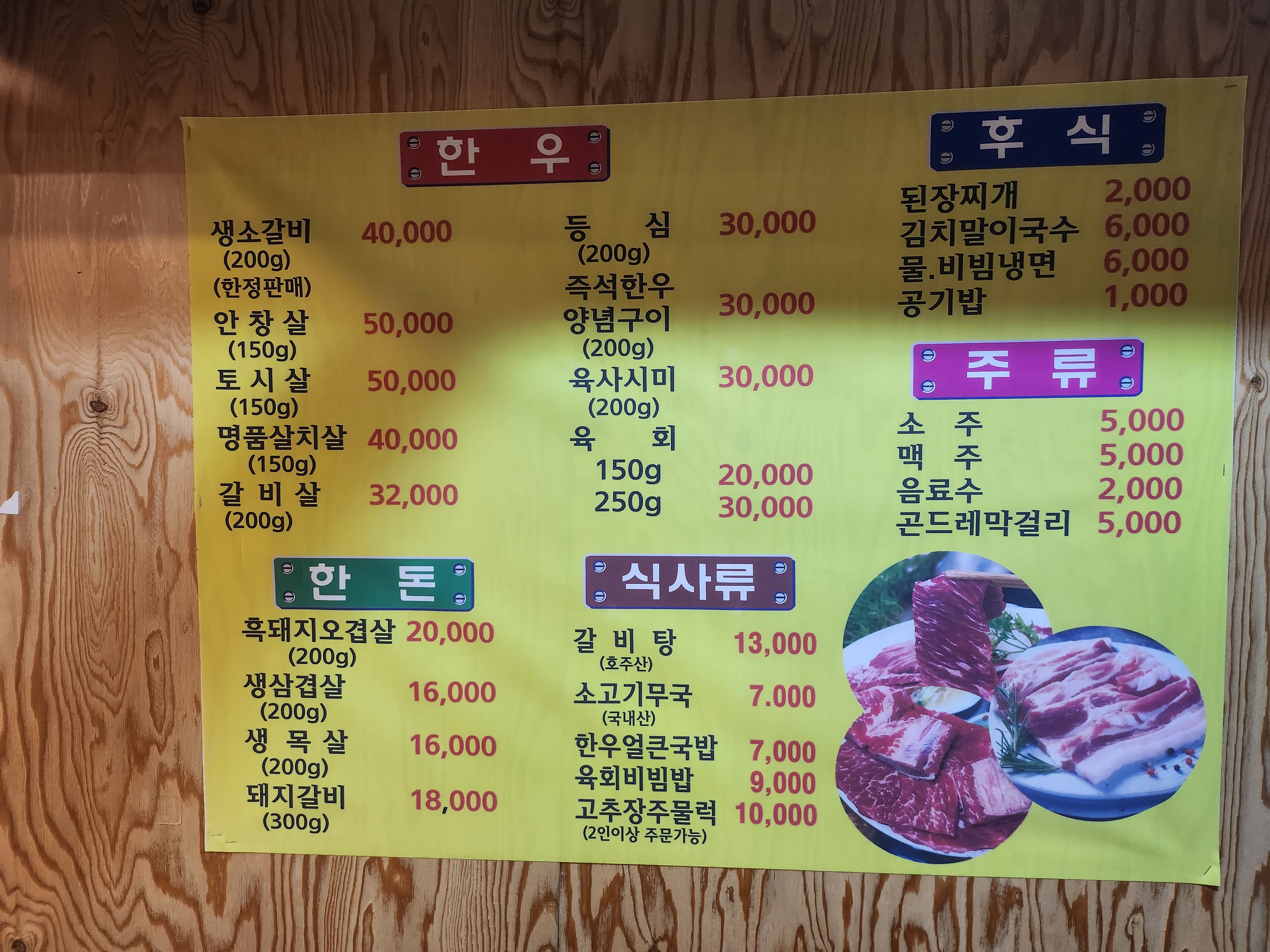 킹콩한우실비식당