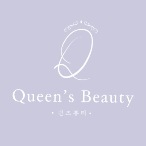 퀸즈뷰티