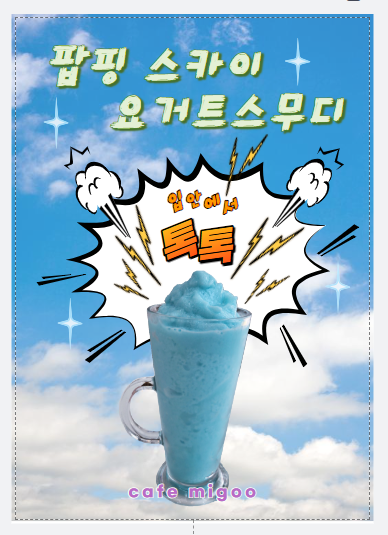 카페미구