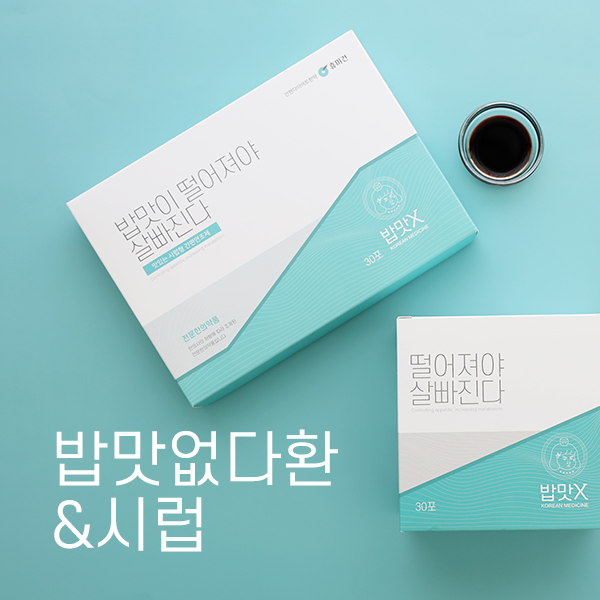 월성탑한의원 대표 이미지