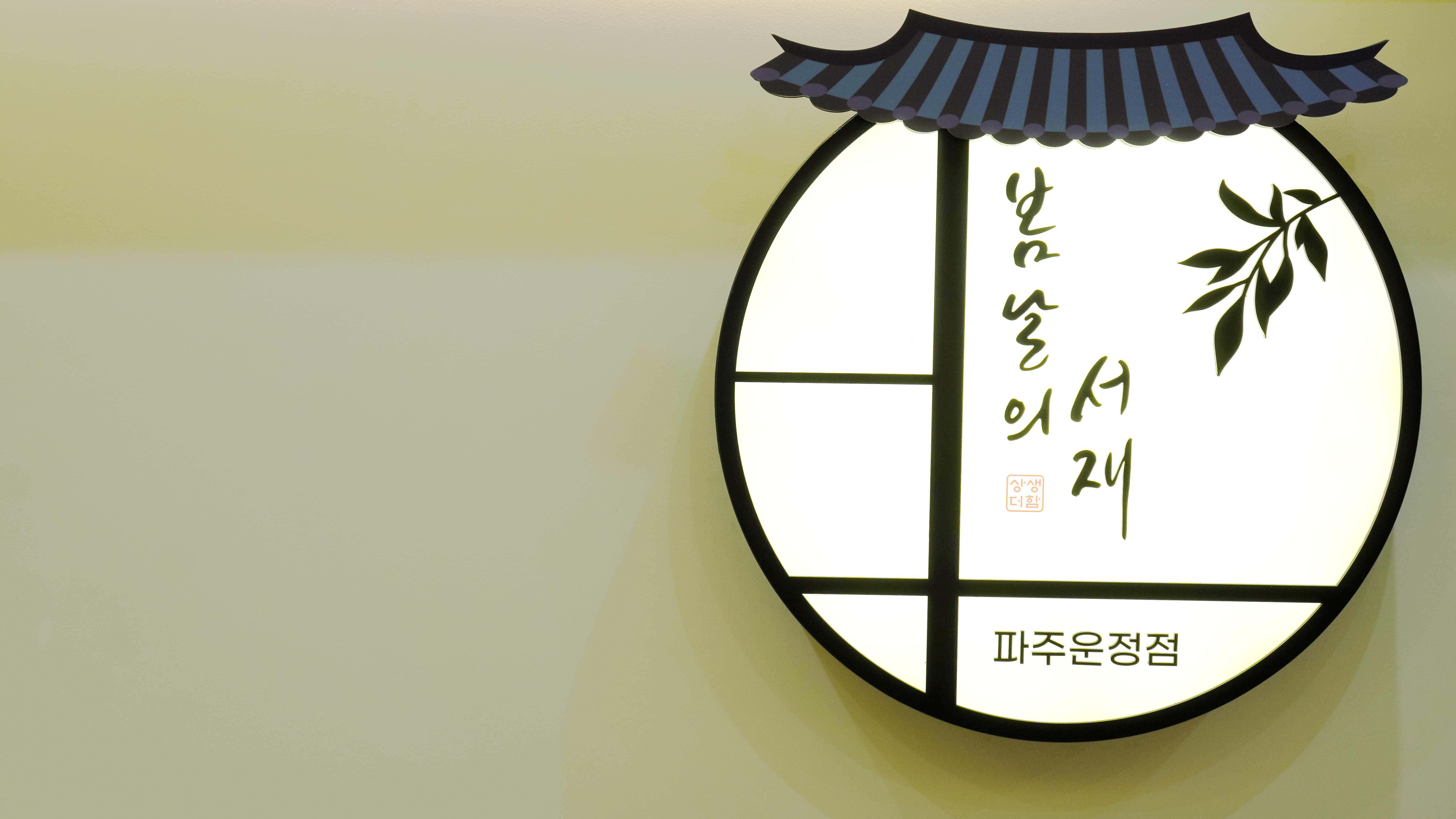 업체사진