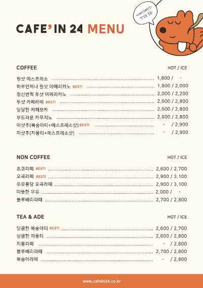 카페인24