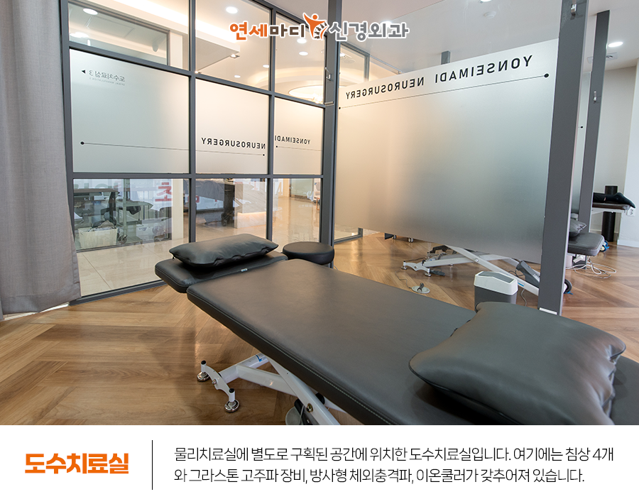 연세마디신경외과의원