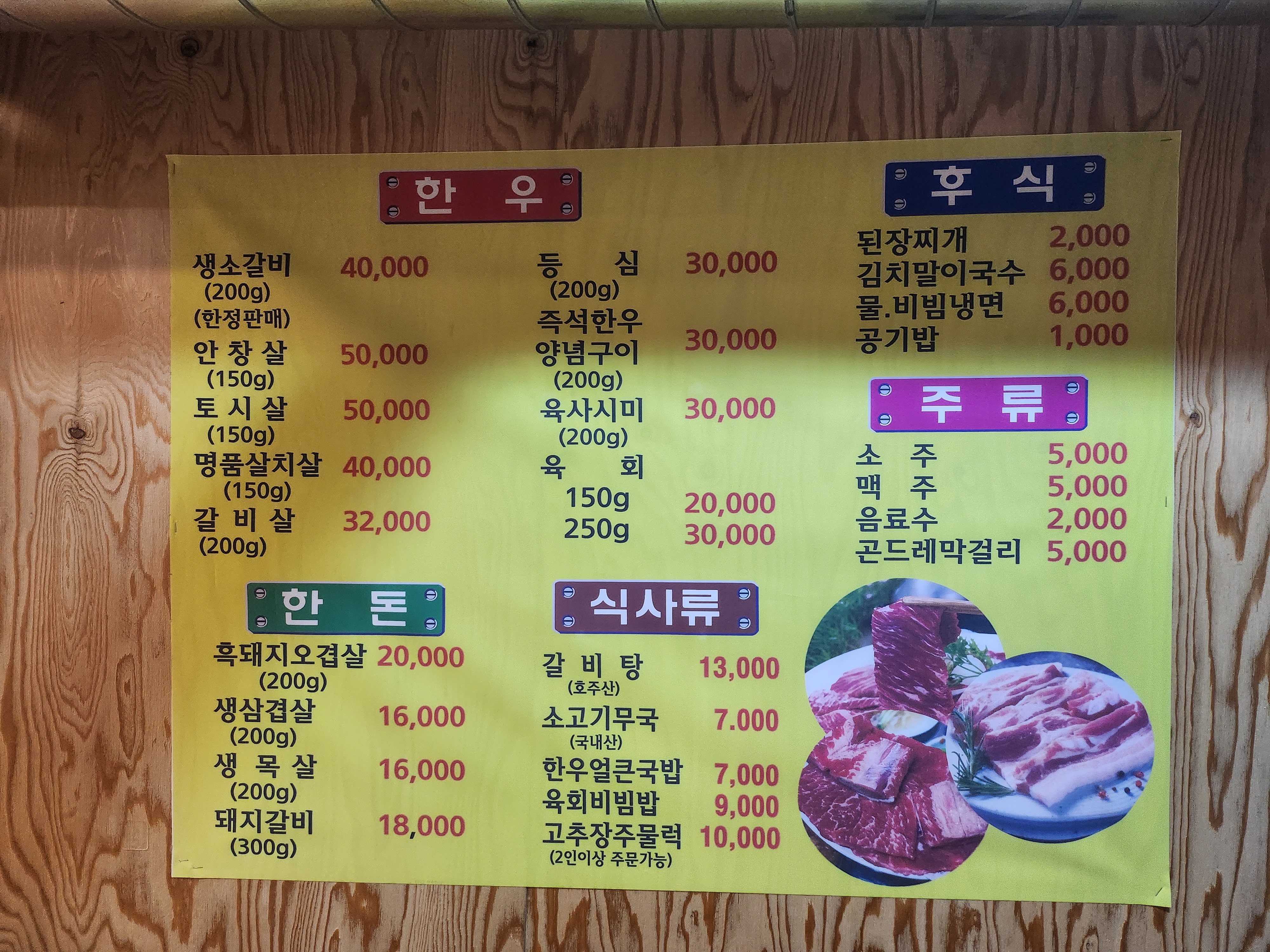 킹콩한우실비식당