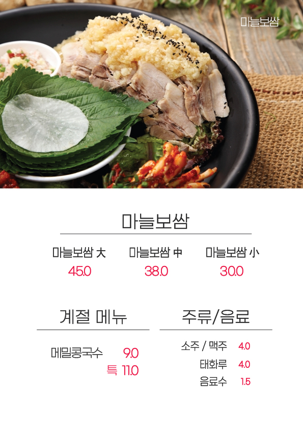 옥동고두부