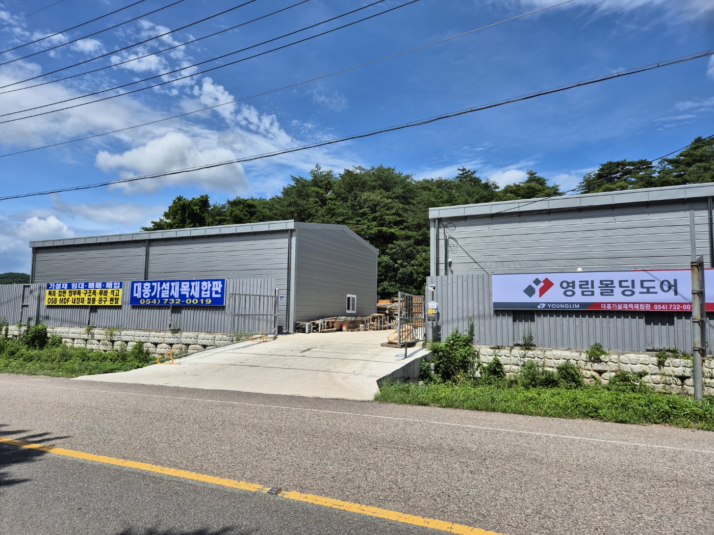 영림몰딩도어 대흥가설재목재합판