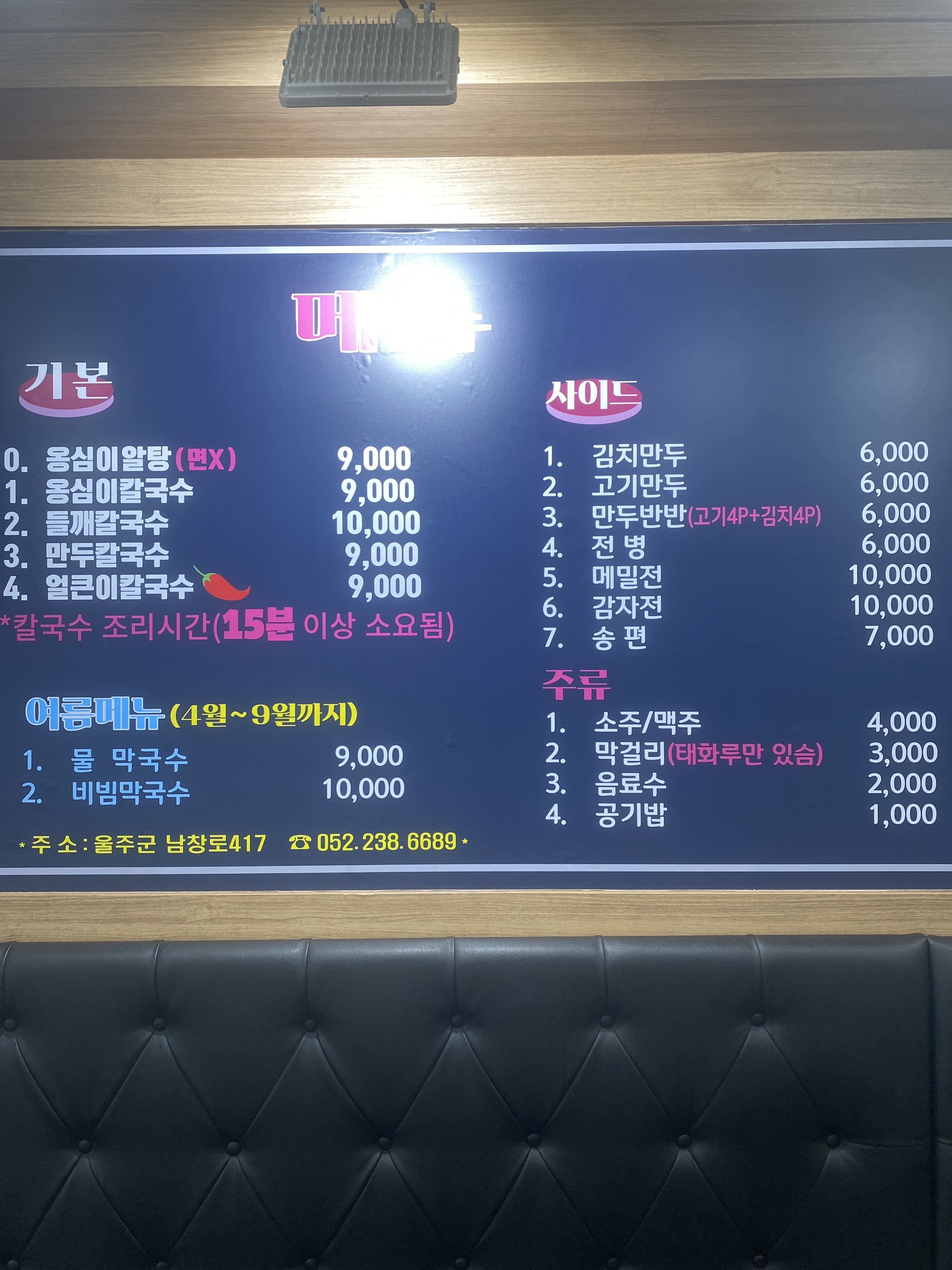 옹심이칼국수 온양점 대표 이미지