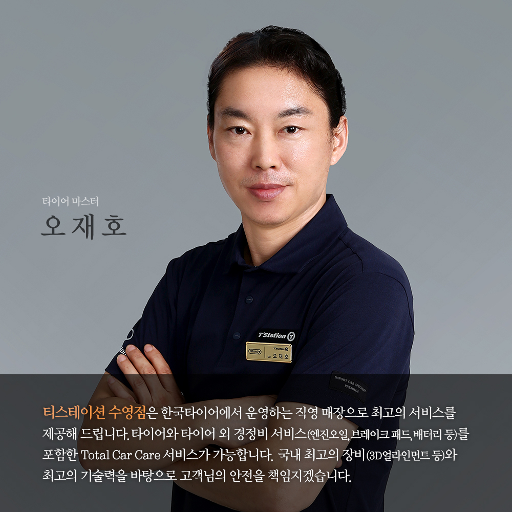 티스테이션 올마이티 수영점