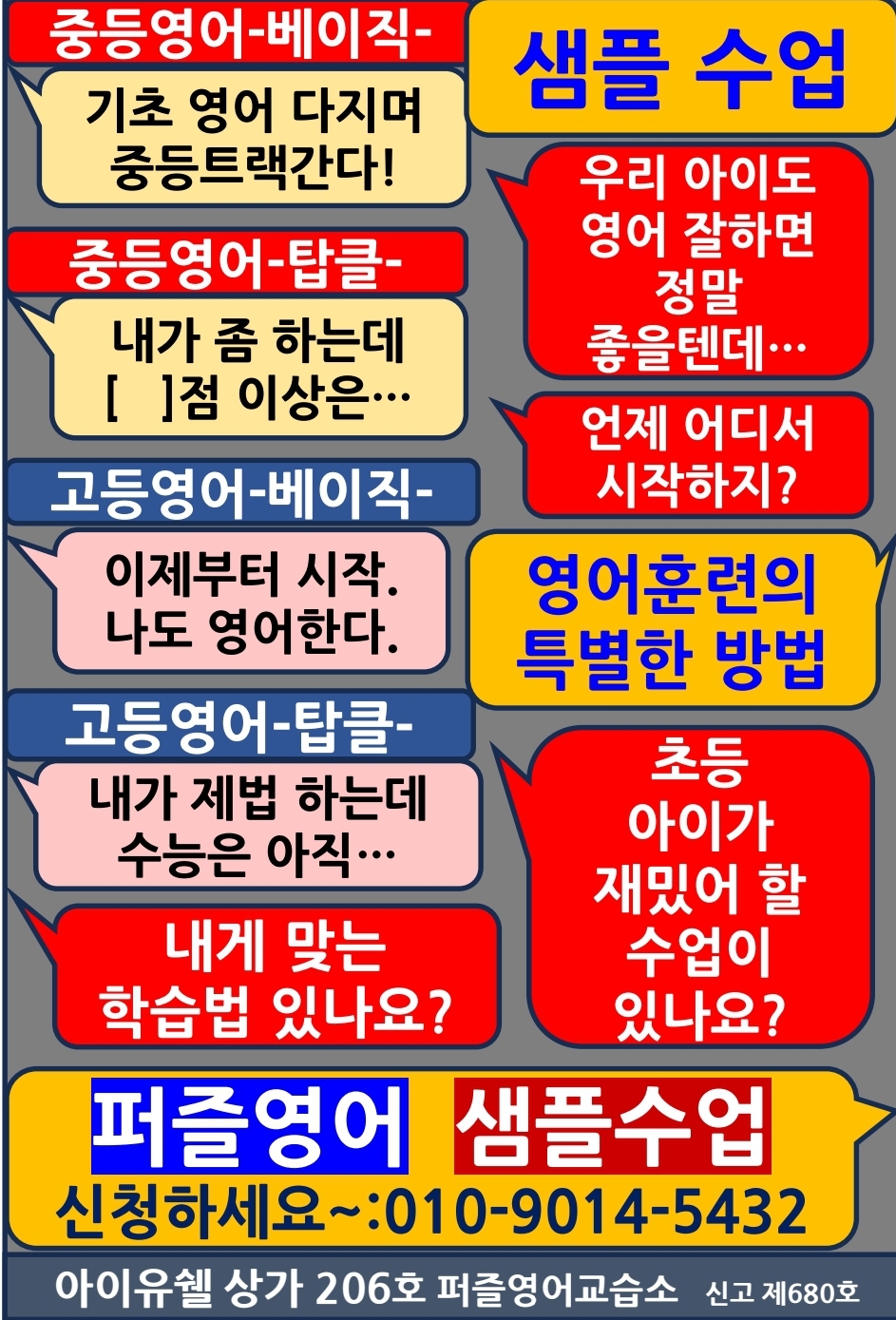 퍼즐영어교습소