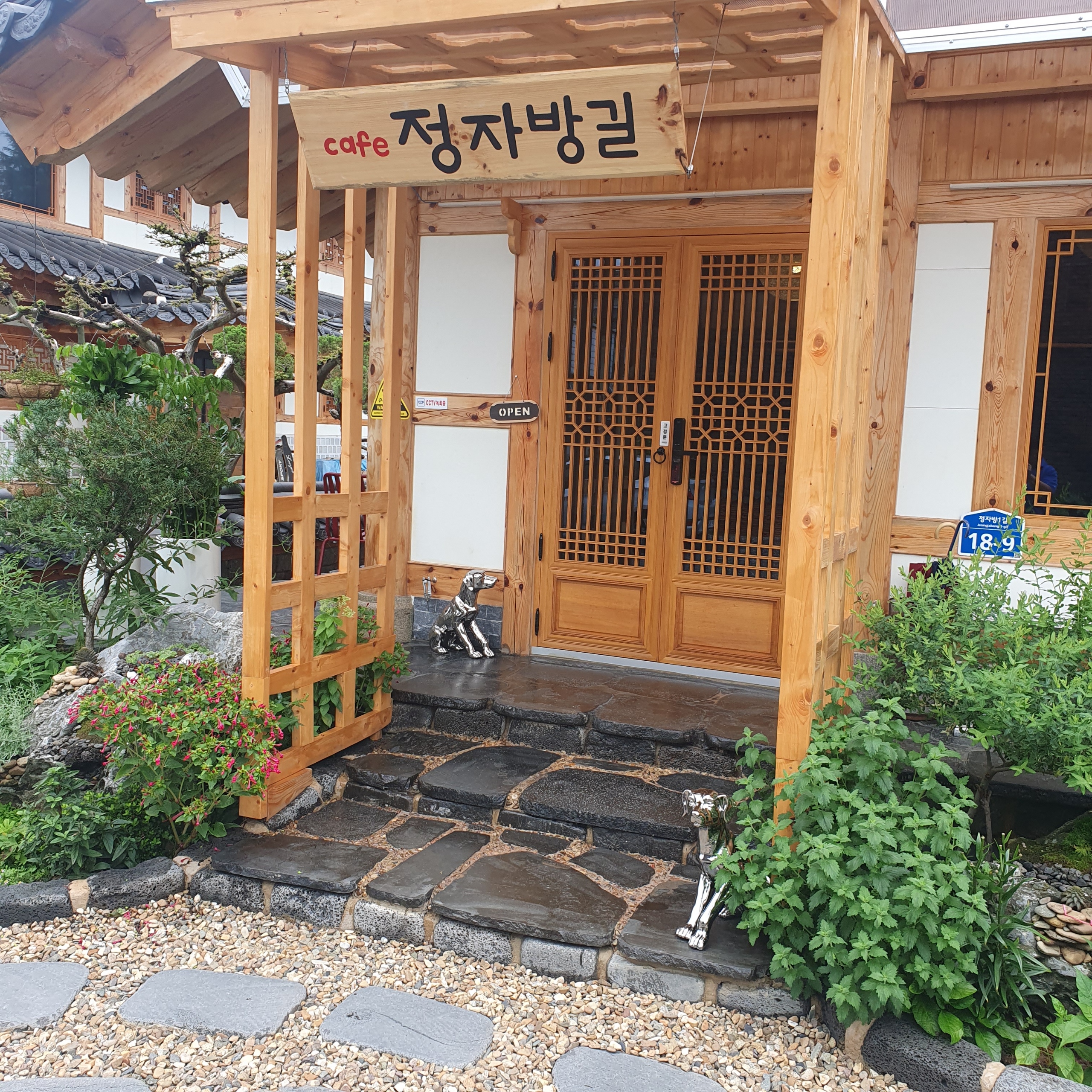 정자방길