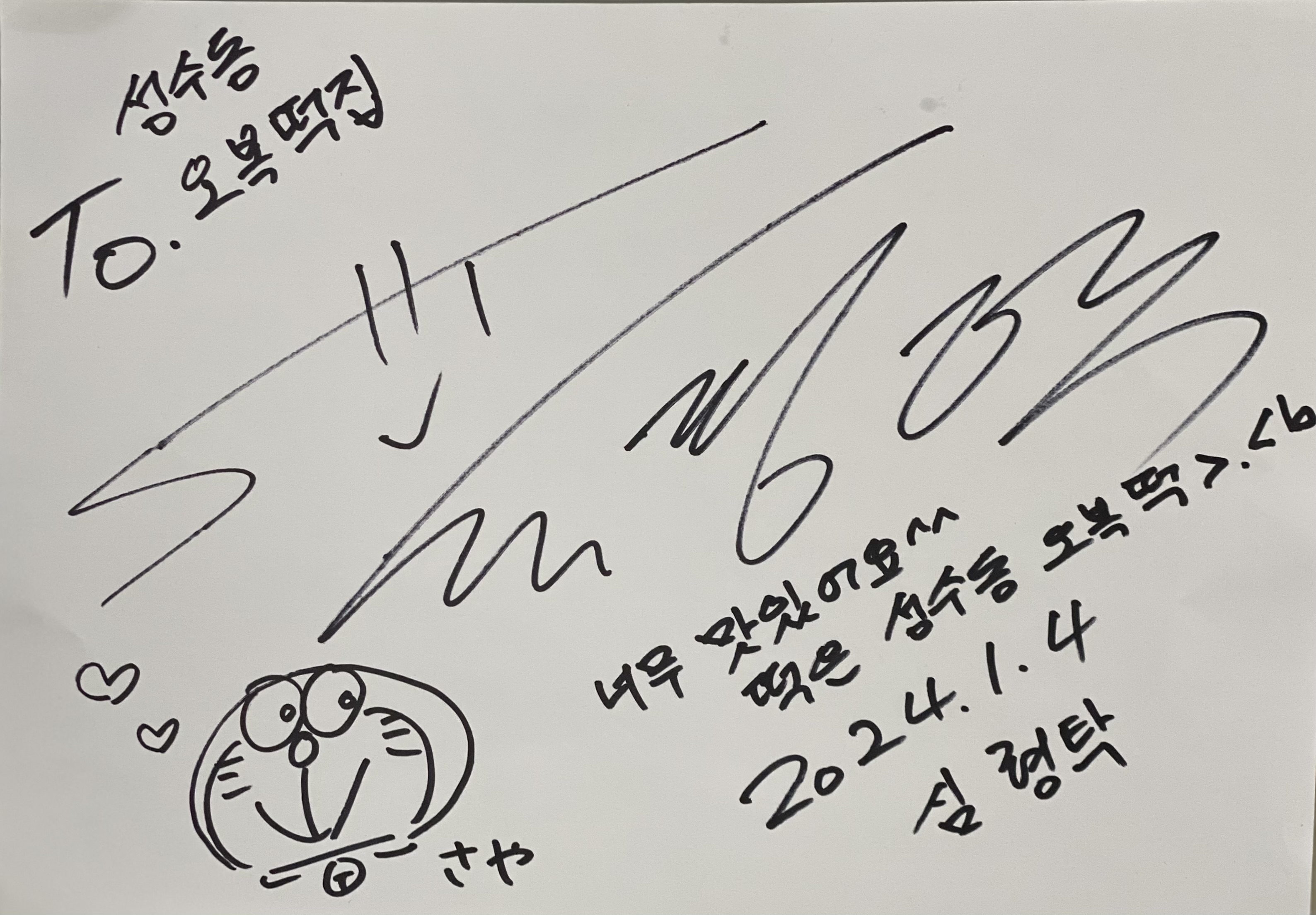 오복떡집