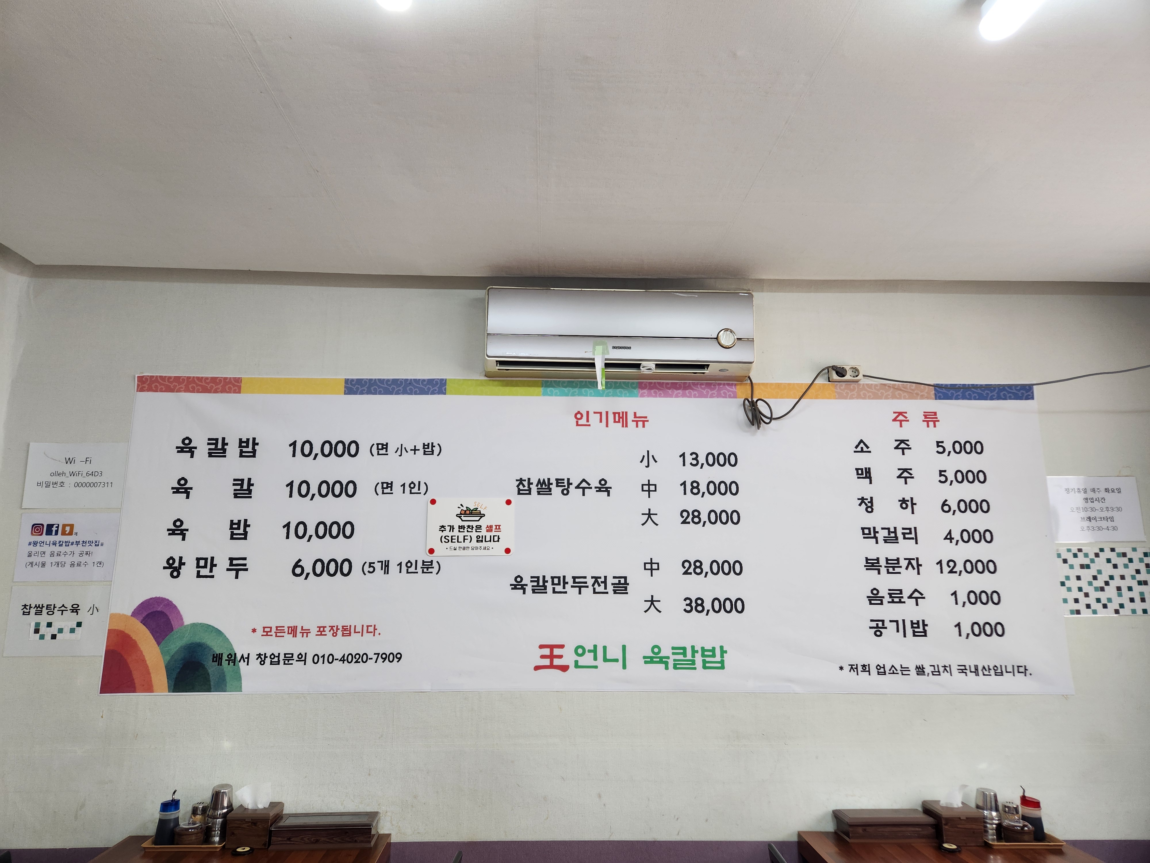 왕언니육칼밥