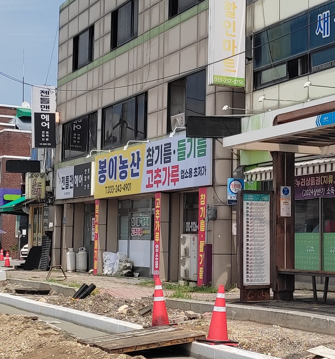 봉이농산