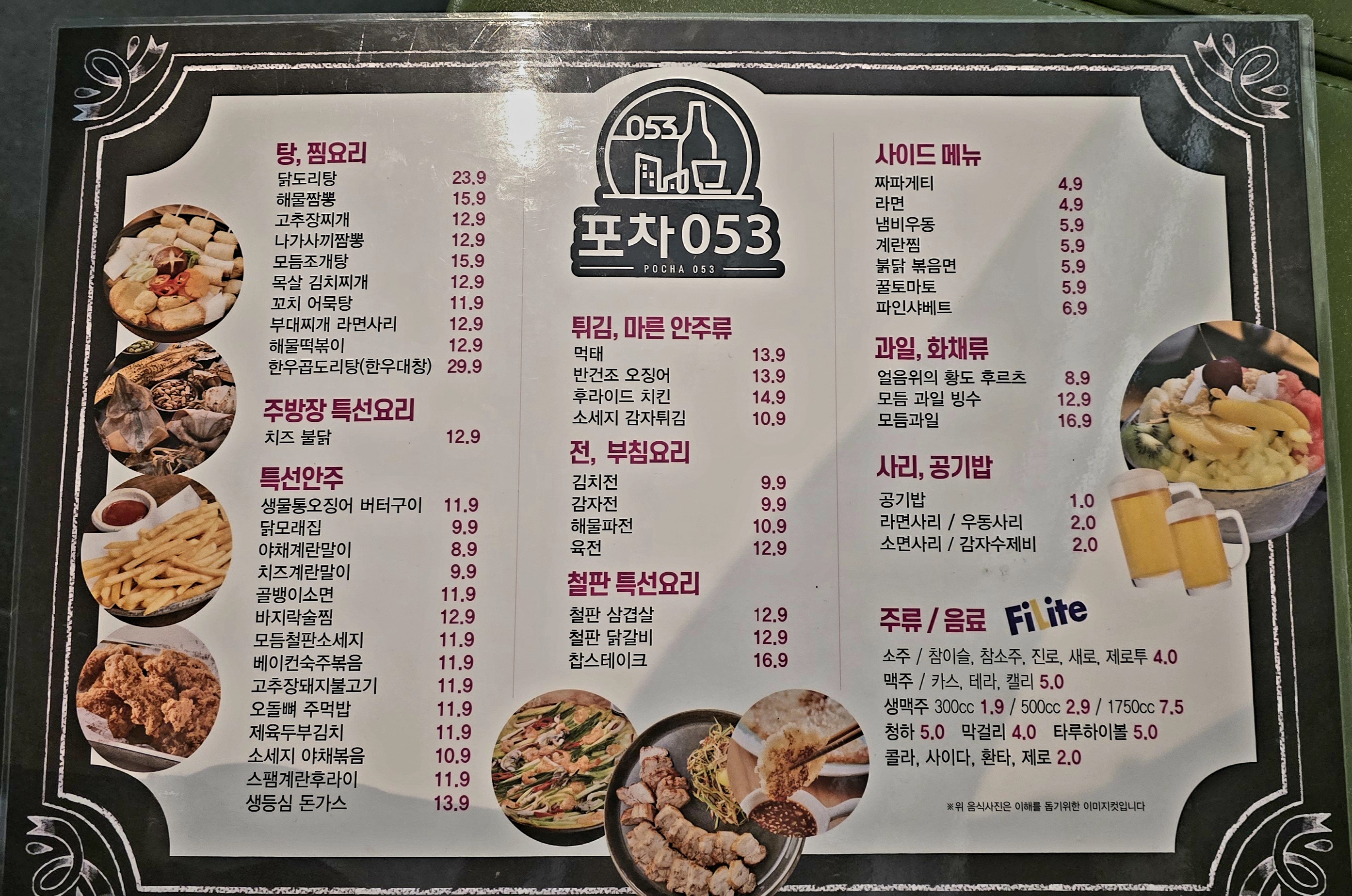포차053