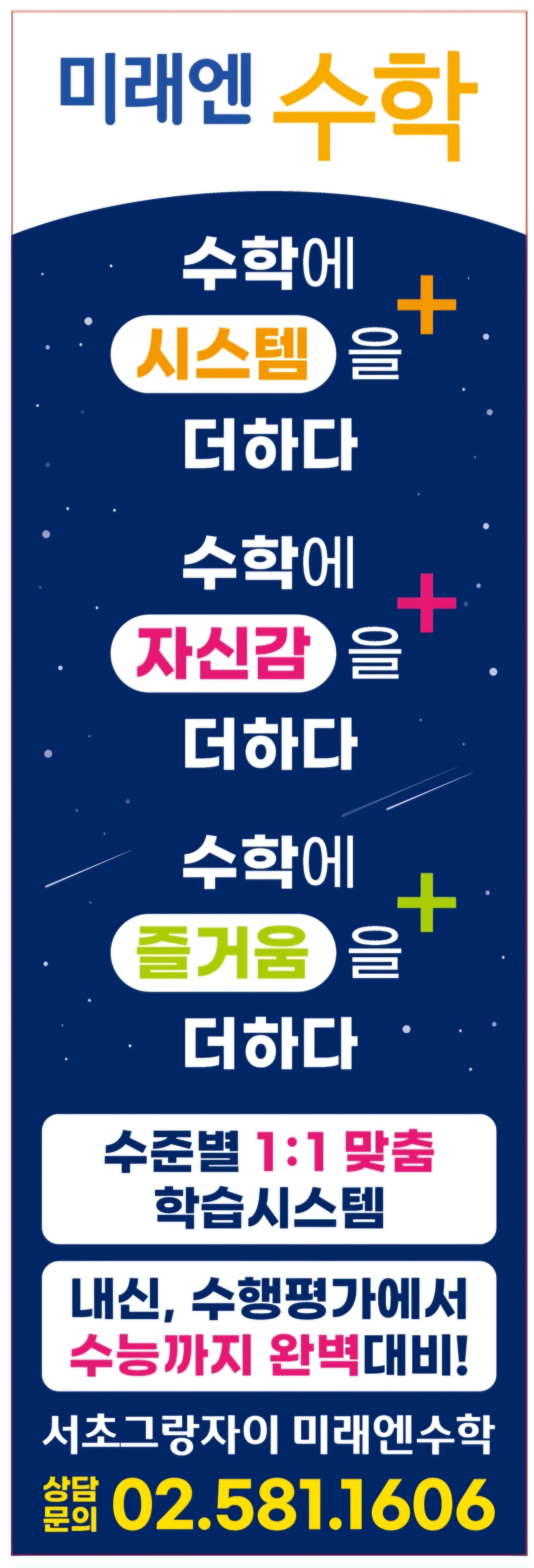 미래엔수학 대표 이미지