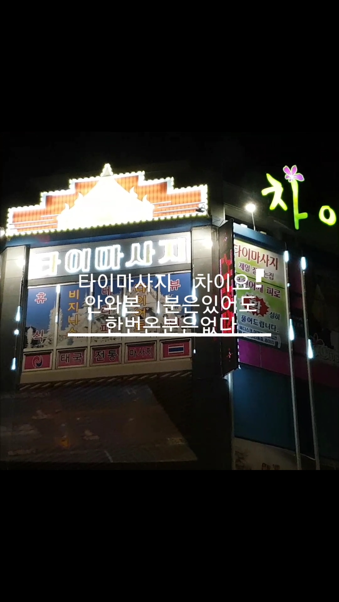 차이요 photo 7