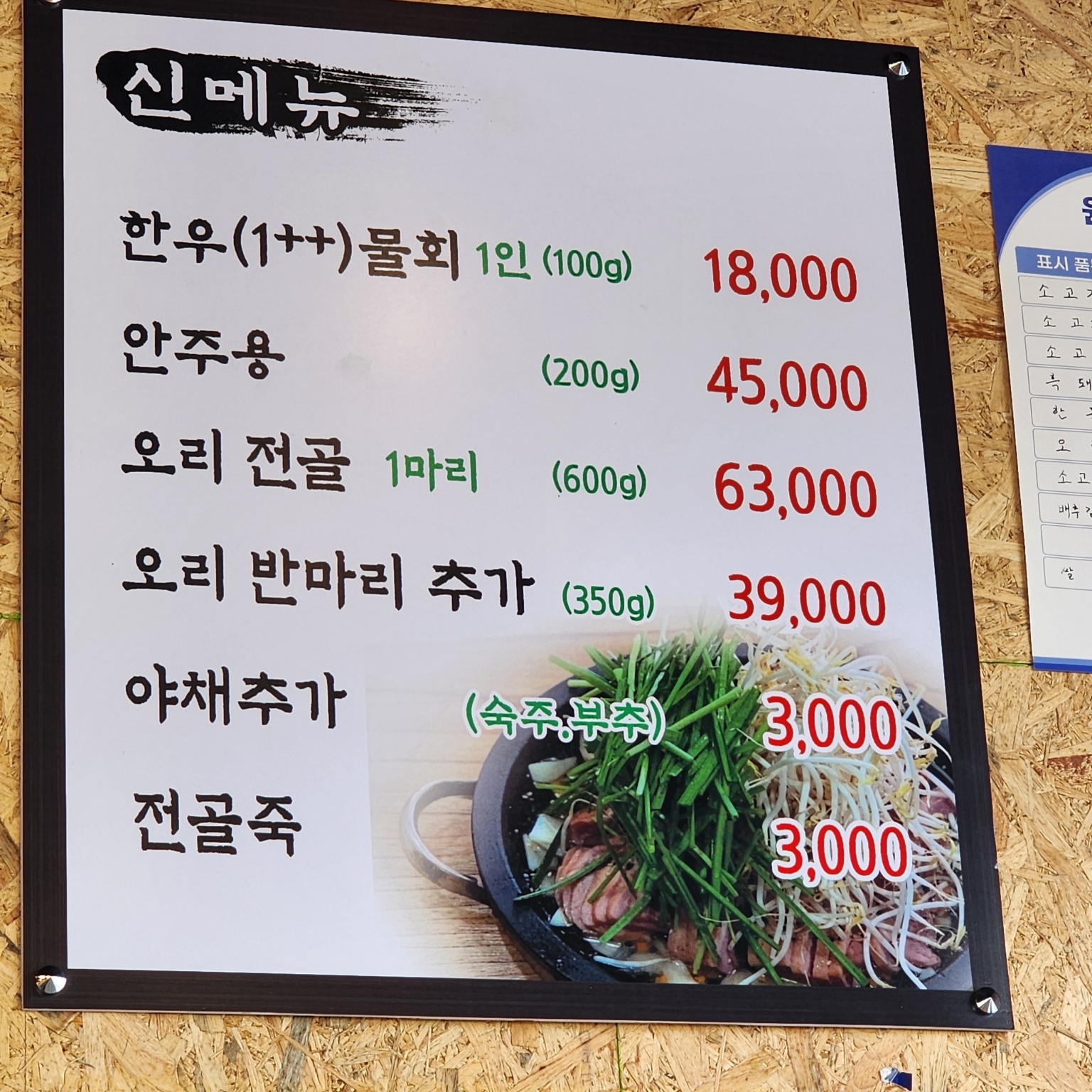 진고기명가
