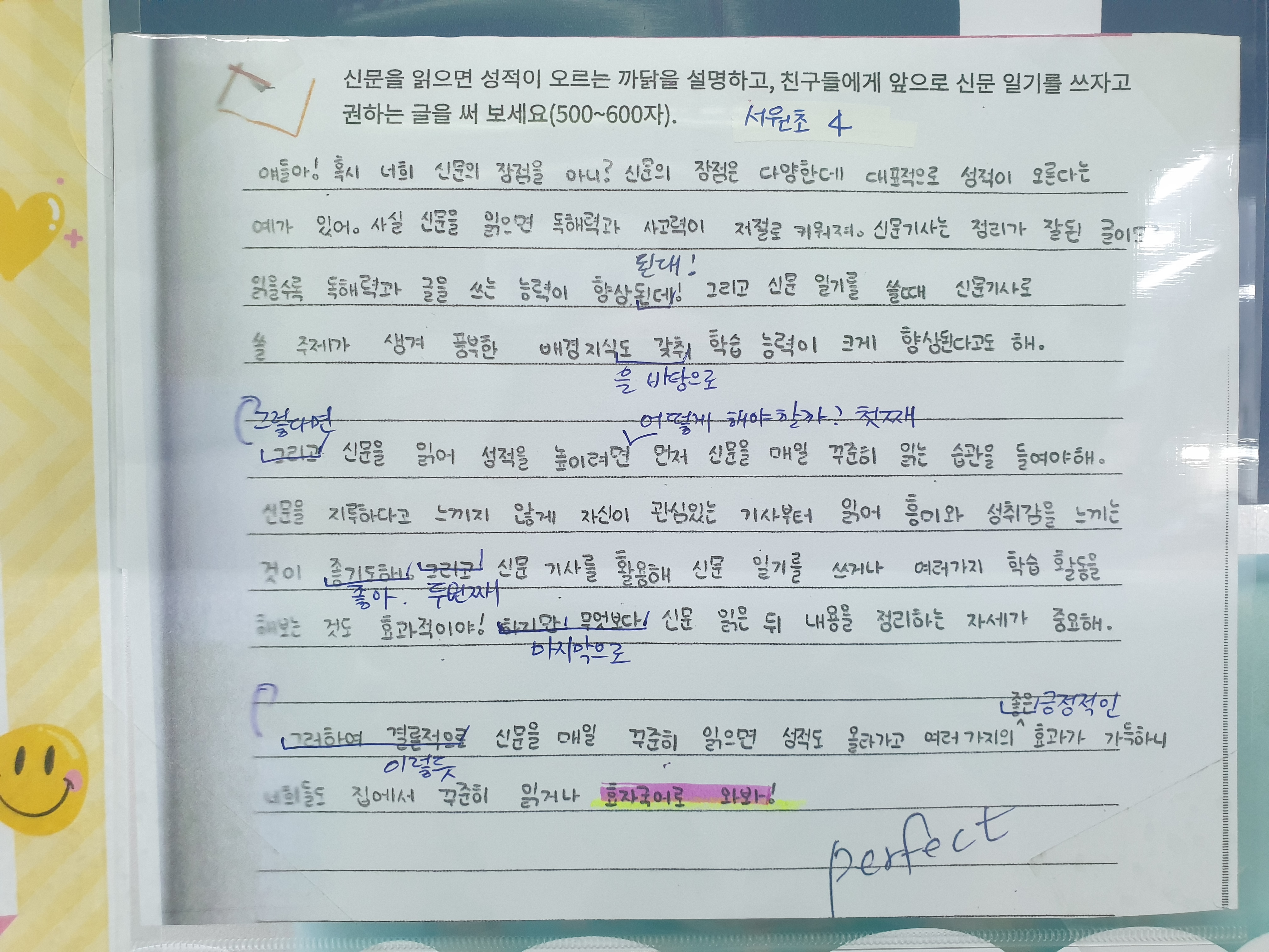 성장국어교습소