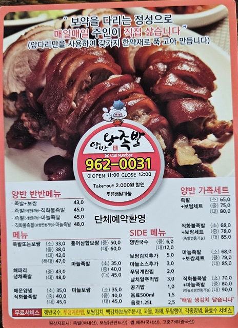 양반