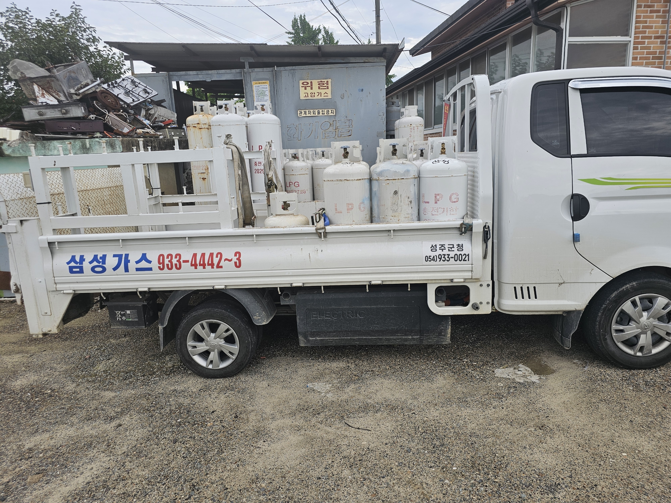 삼성가스