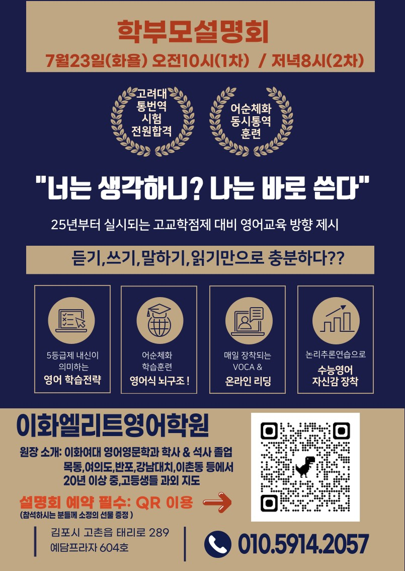 이화엘리트영어학원 대표 이미지