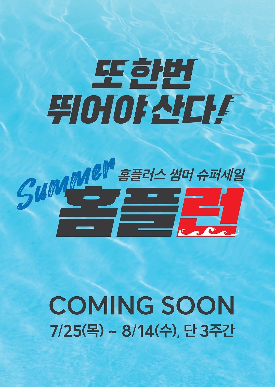 홈플러스 남대구점