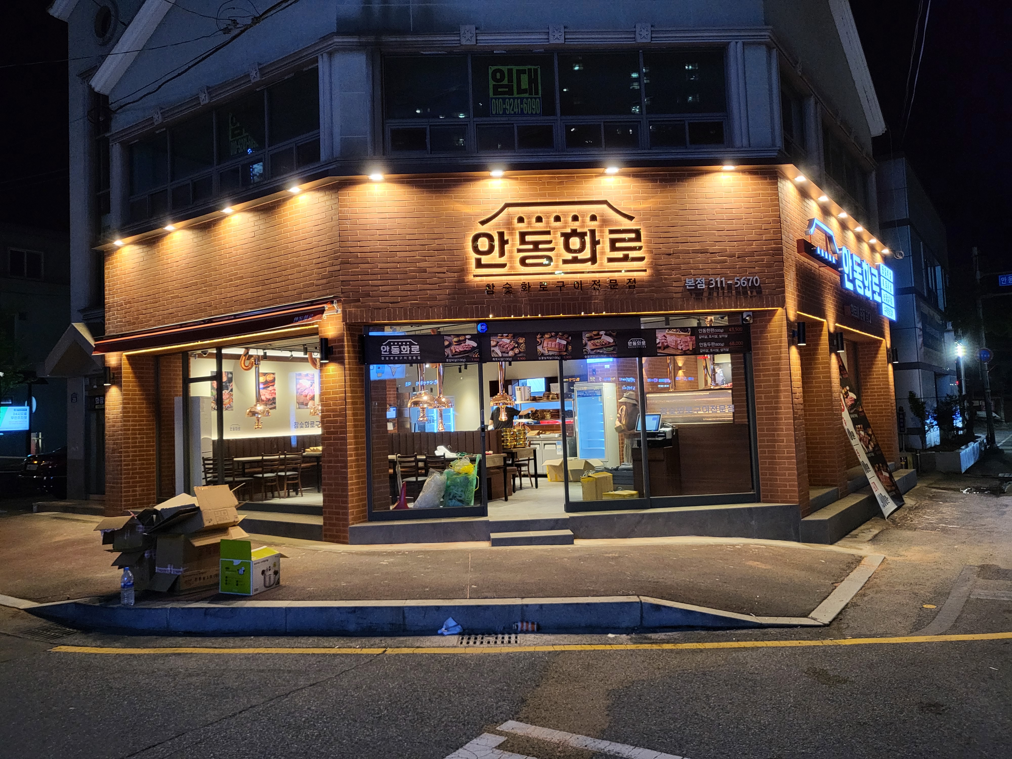 안동화로 대표 이미지