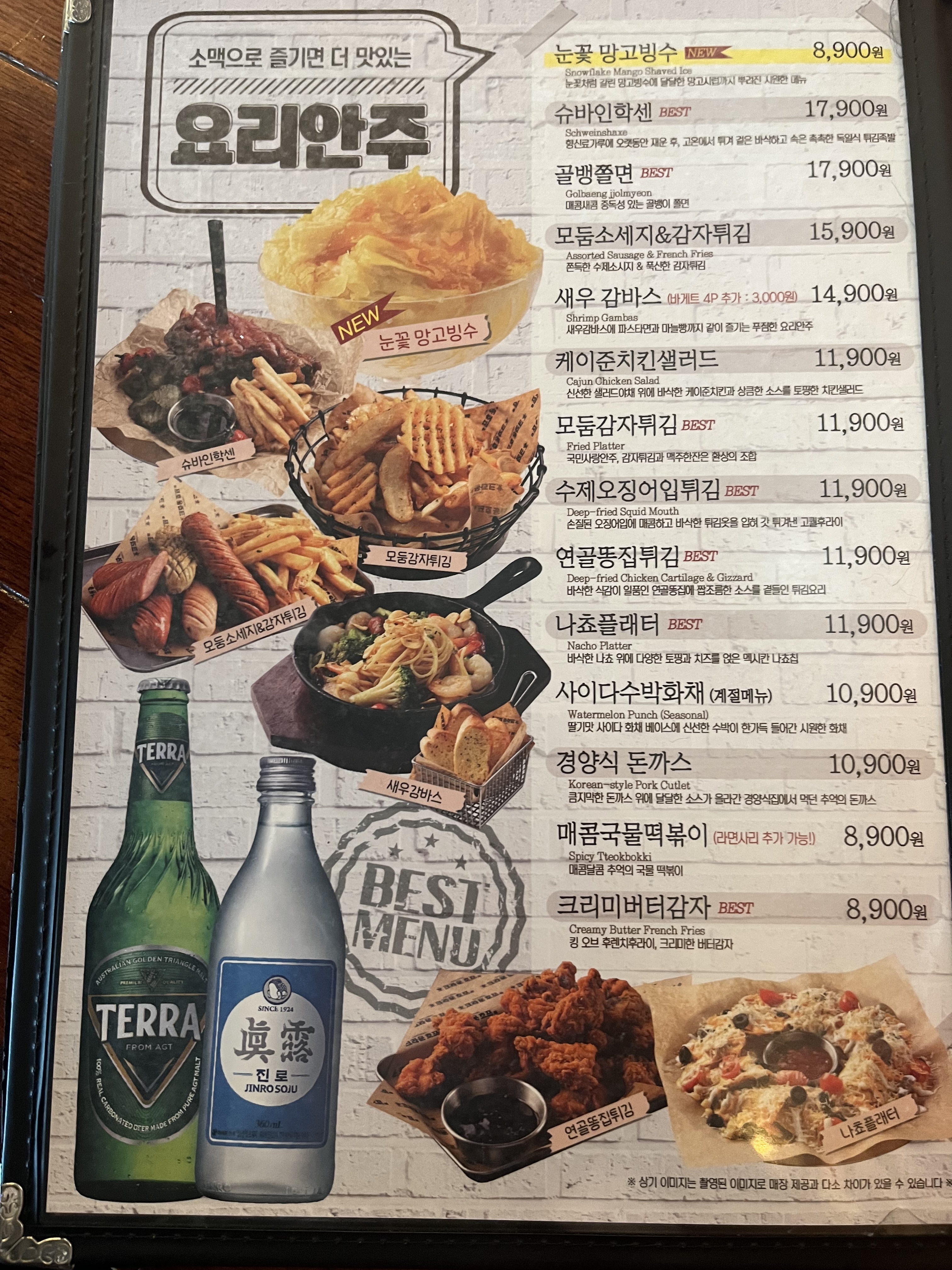크라운호프 화성병점점