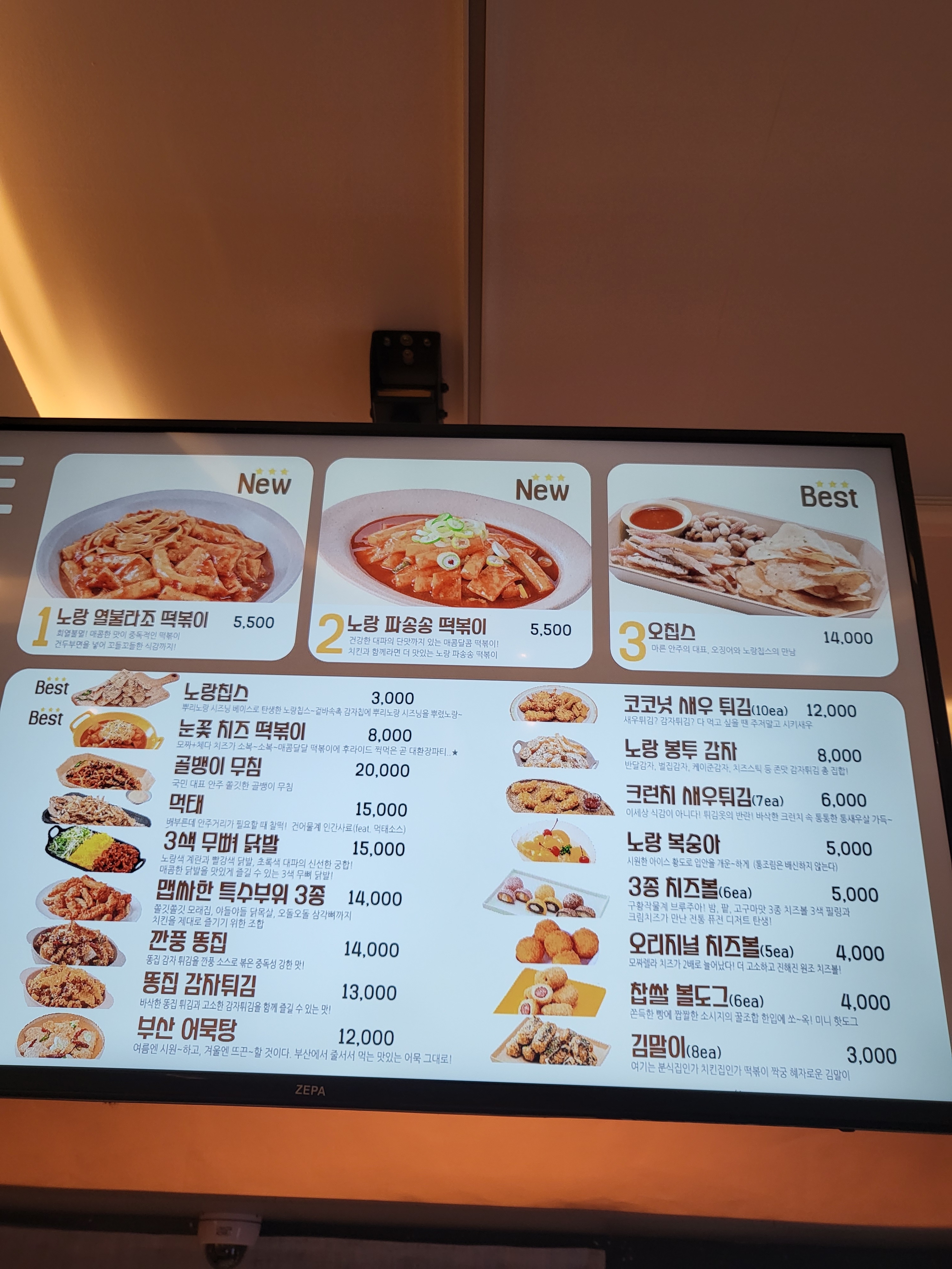 노랑통닭 군산미룡점
