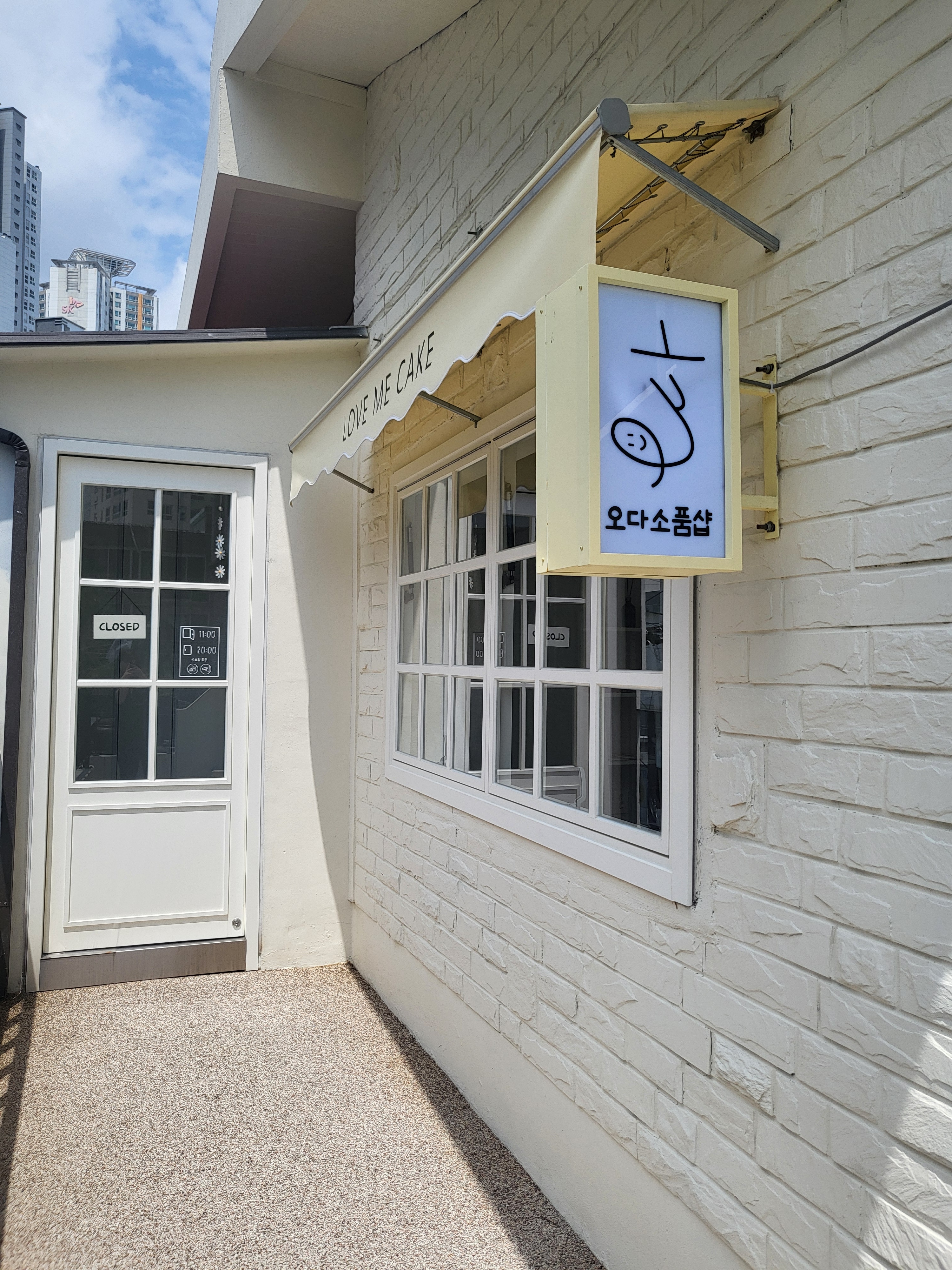 오다 소품샵 대표 이미지