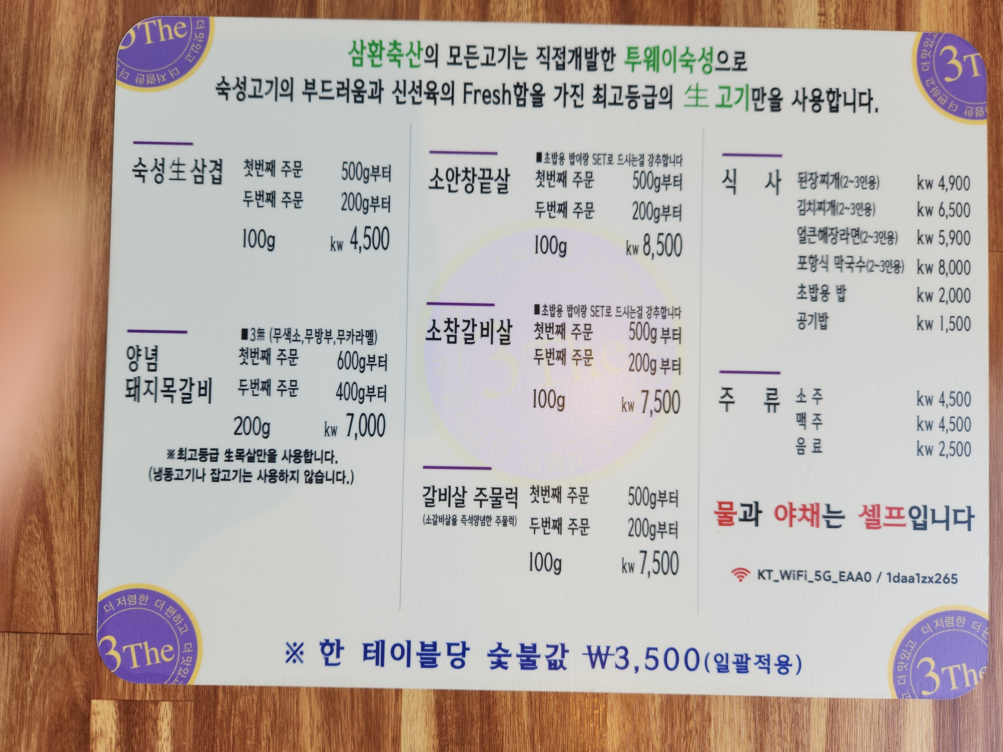 삼환축산 화명점