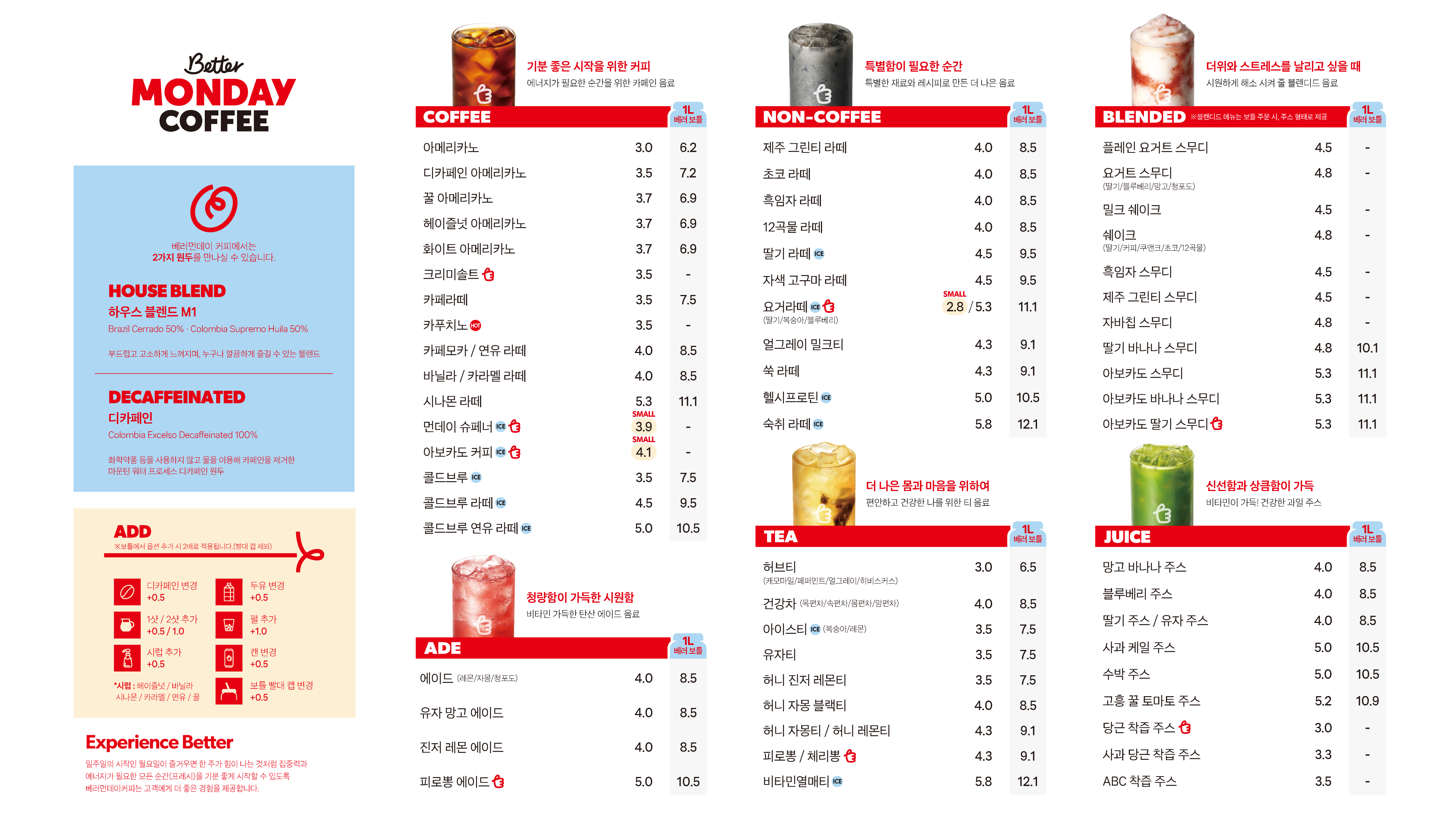 베러먼데이커피 KBS 스포츠월드점