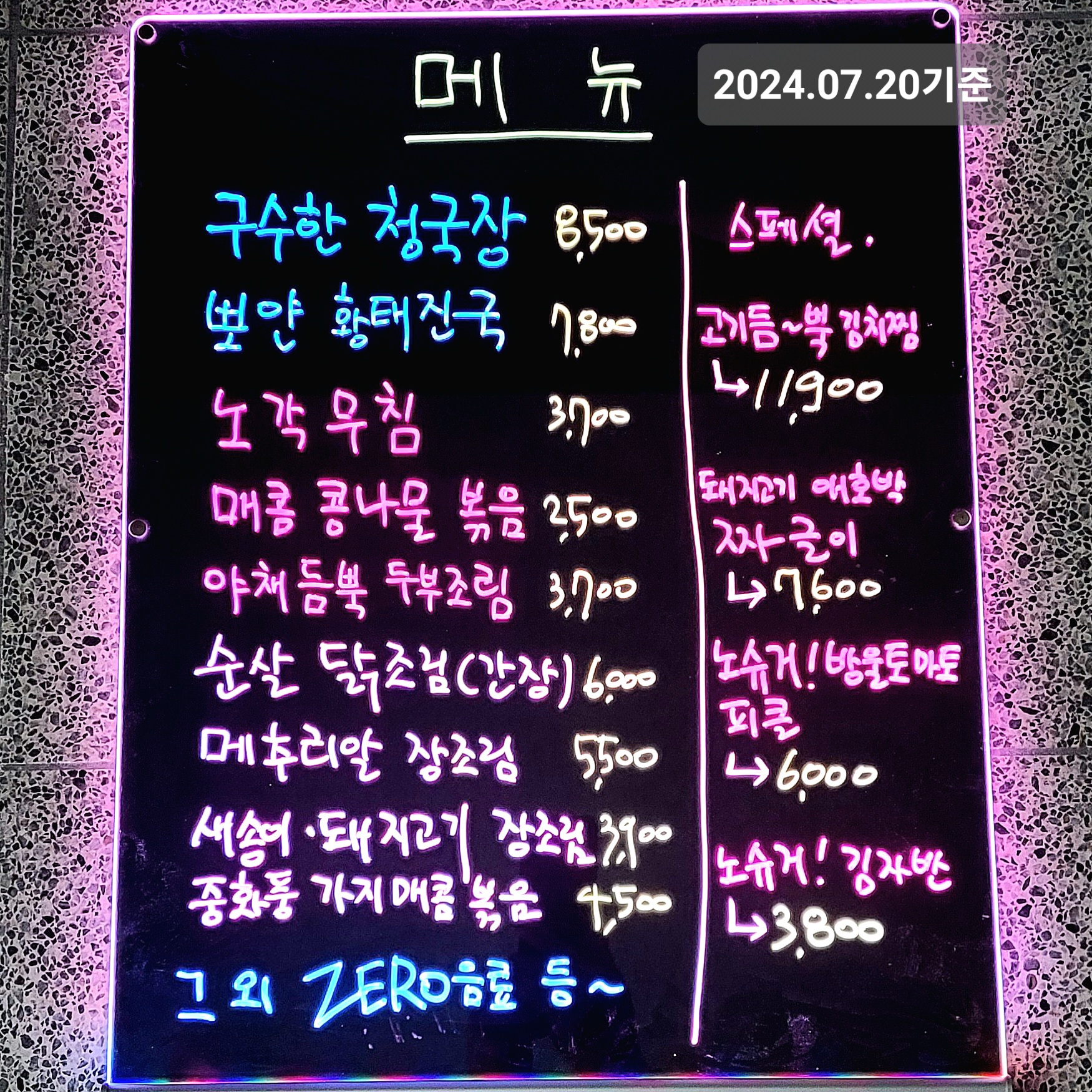 당찬음식연구소