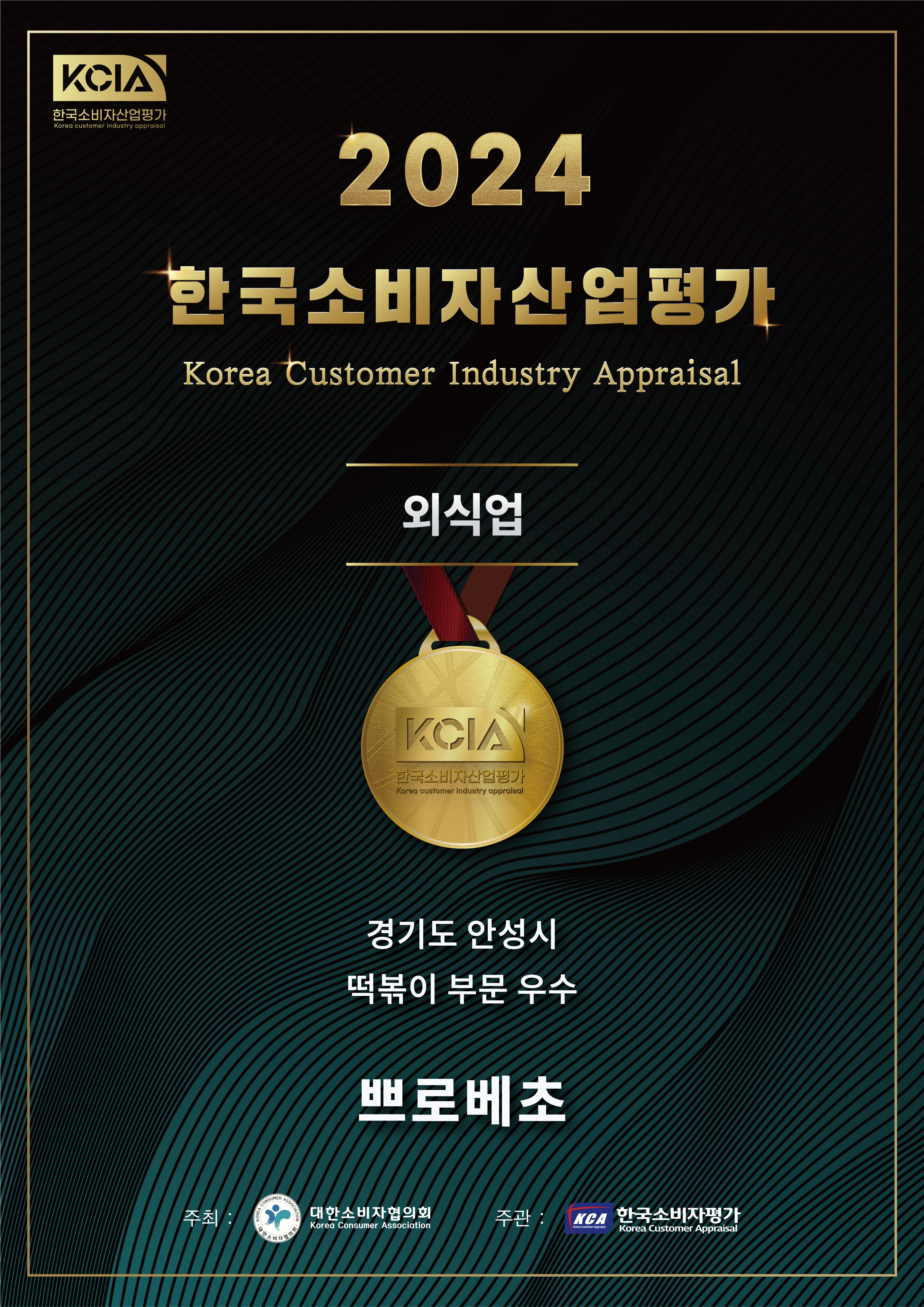 쁘로베초