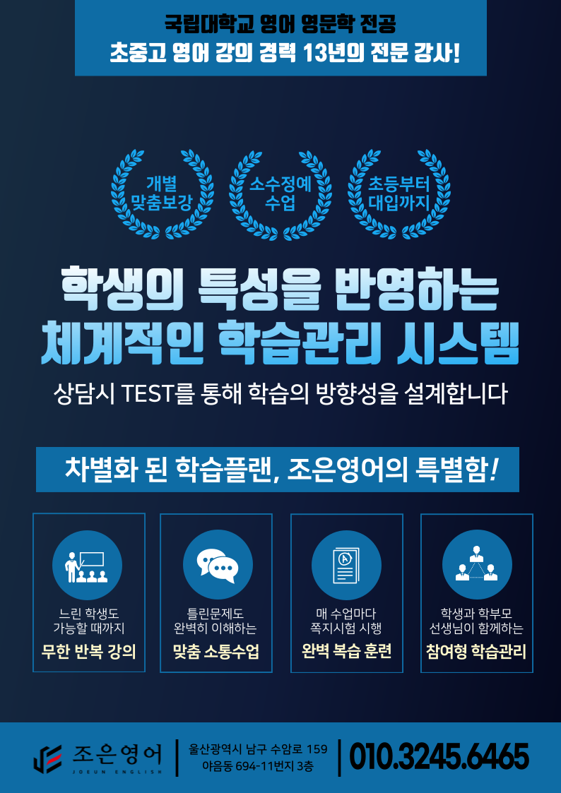 조은영어