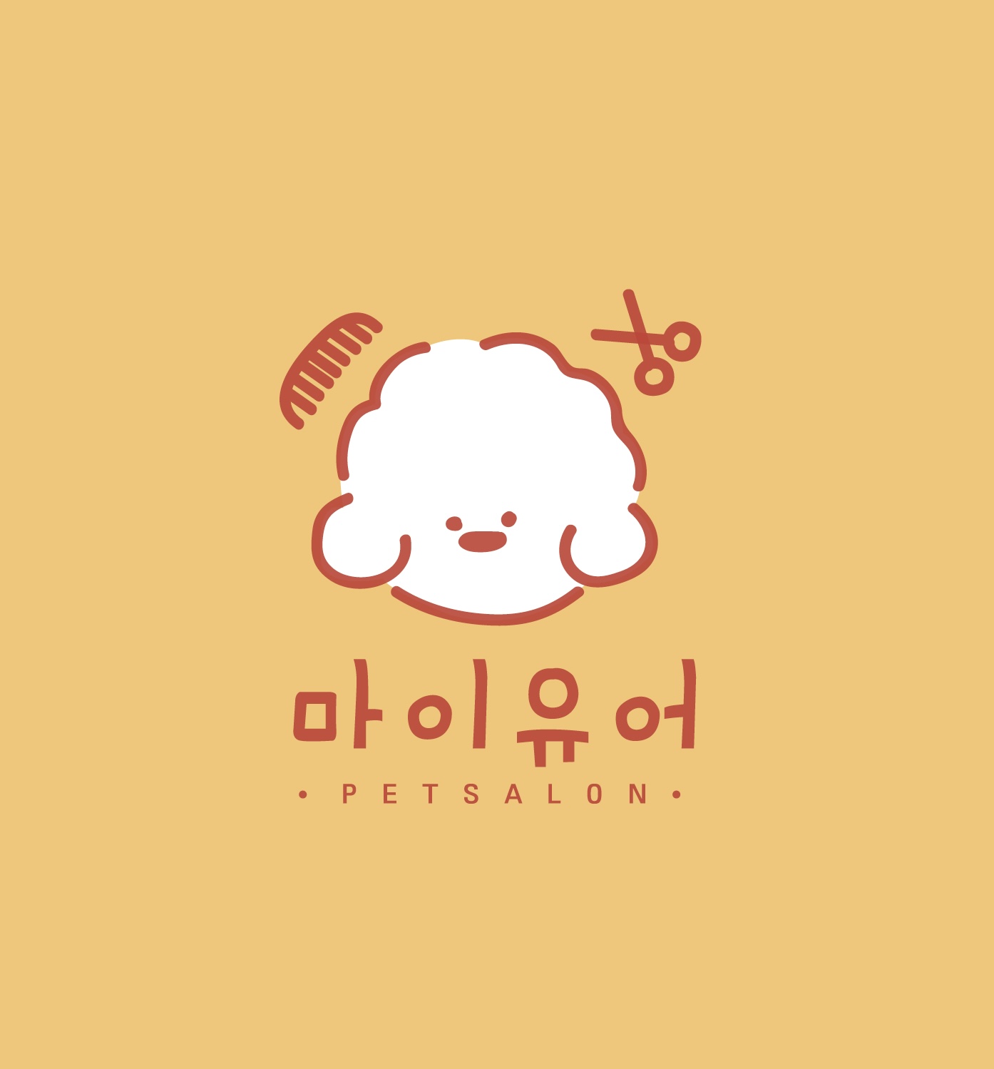 마이유어펫살롱